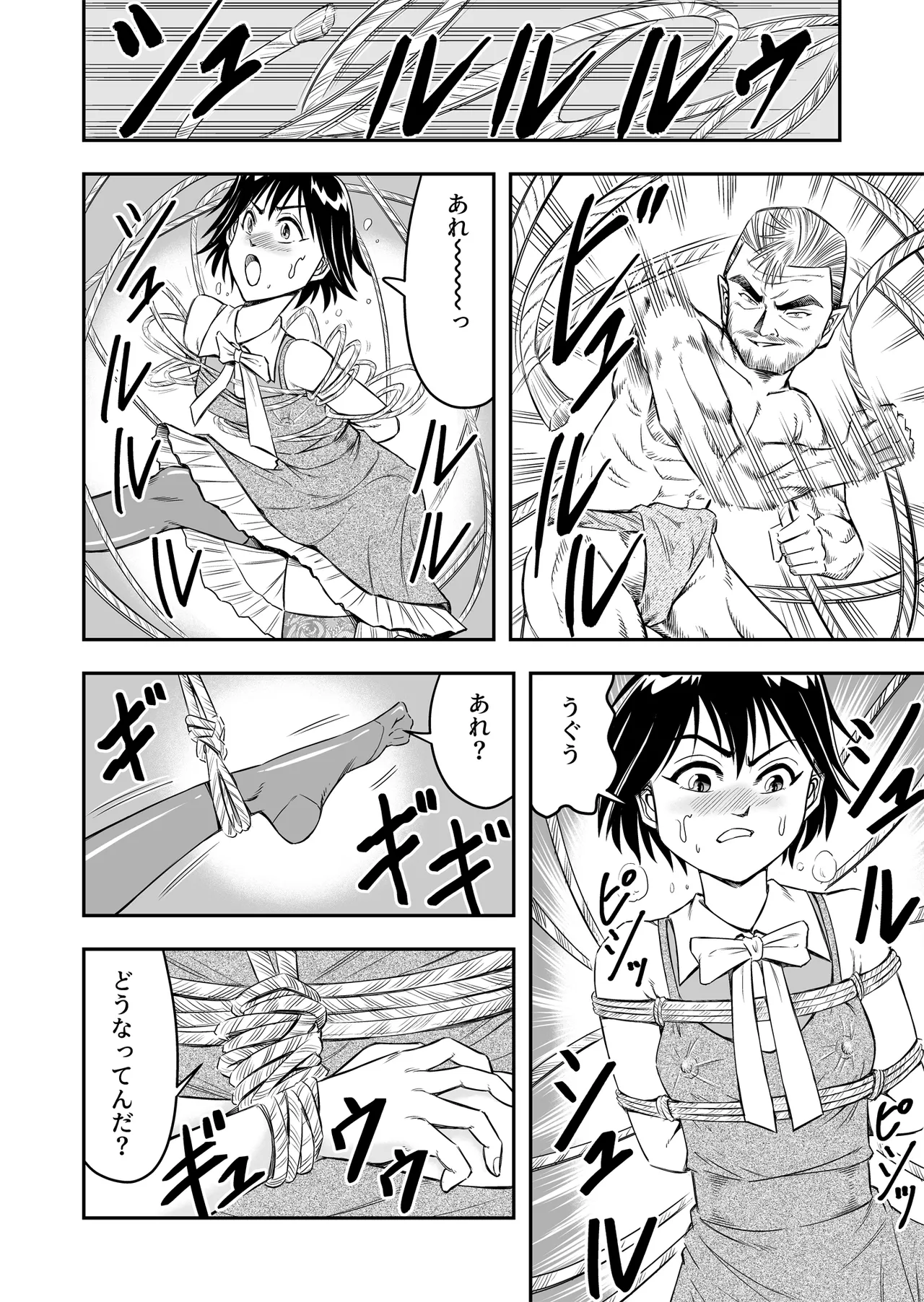 Hentai Aniki Josou Anaru M ni Ochiru Tenmatsu Dai [Part 1] - page24