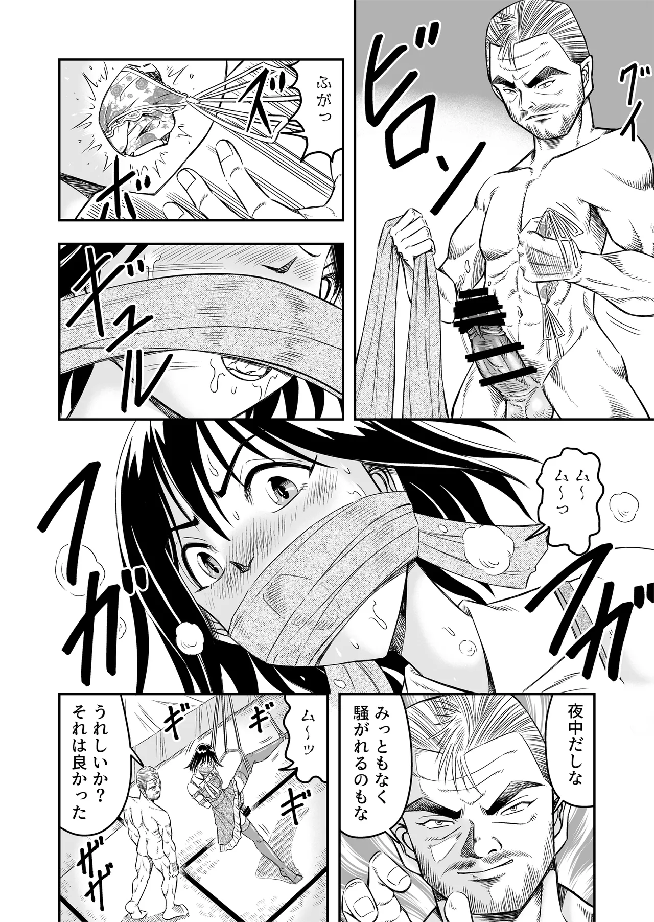 Hentai Aniki Josou Anaru M ni Ochiru Tenmatsu Dai [Part 1] - page26