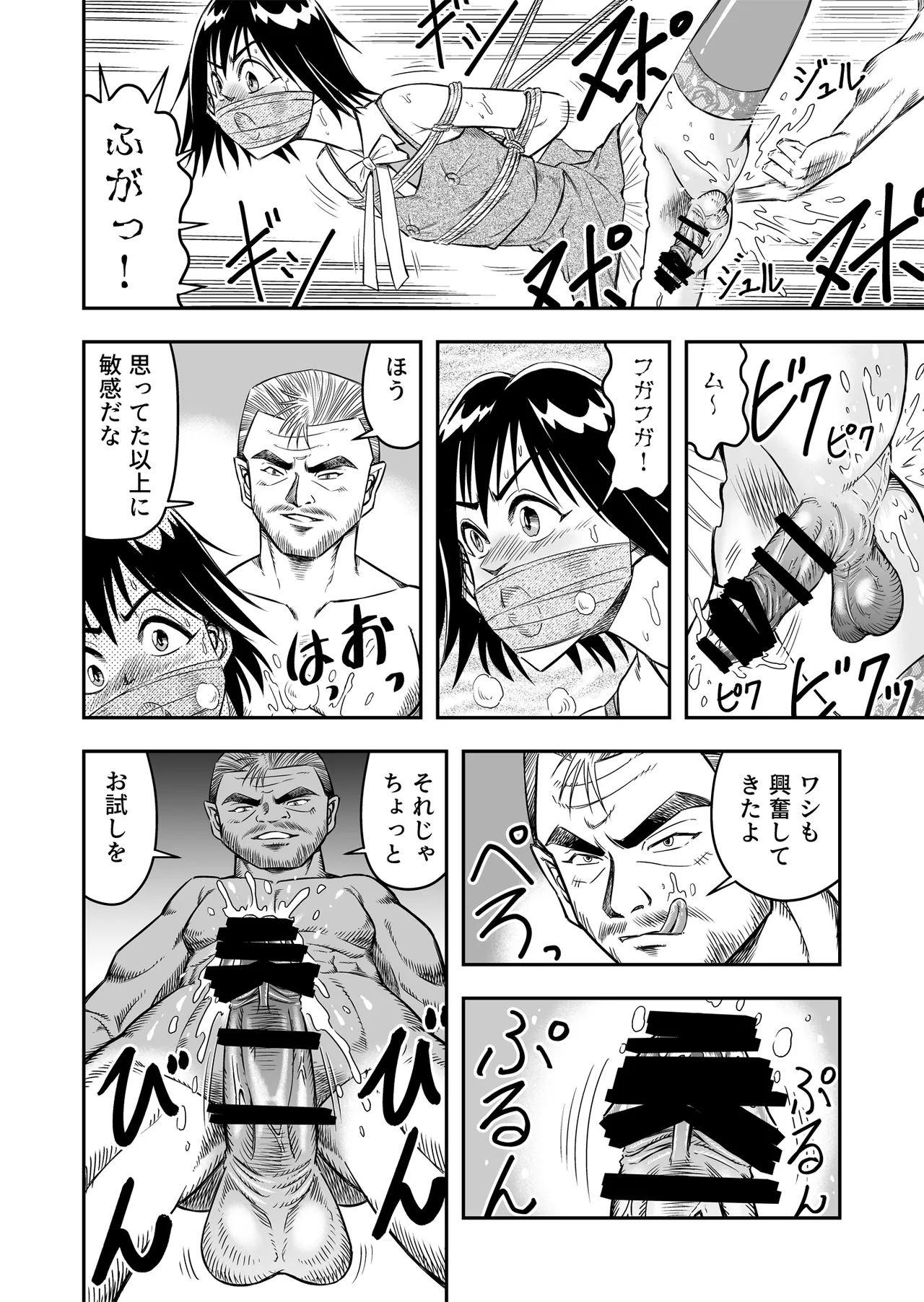 Hentai Aniki Josou Anaru M ni Ochiru Tenmatsu Dai [Part 1] - page28