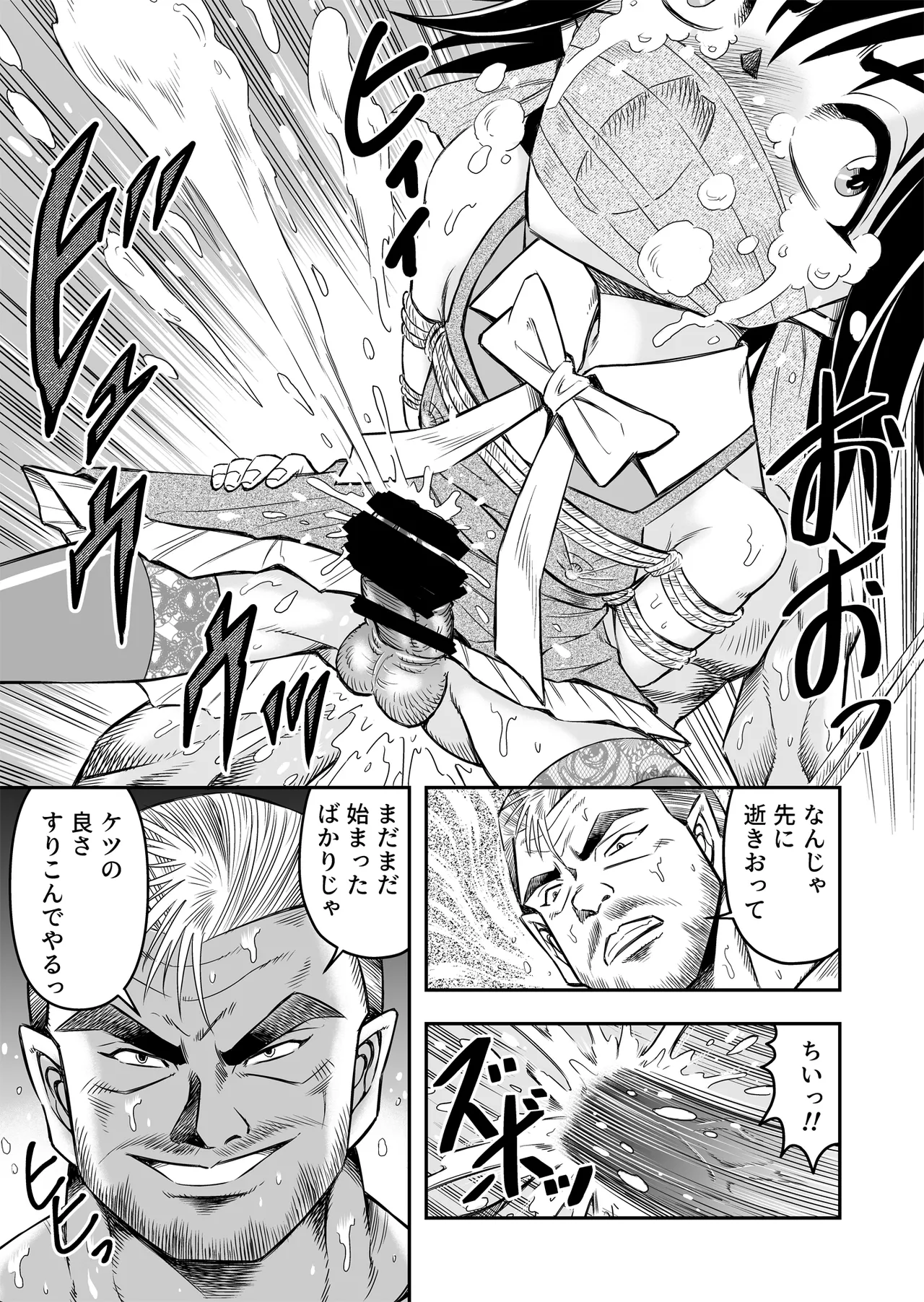 Hentai Aniki Josou Anaru M ni Ochiru Tenmatsu Dai [Part 1] - page33