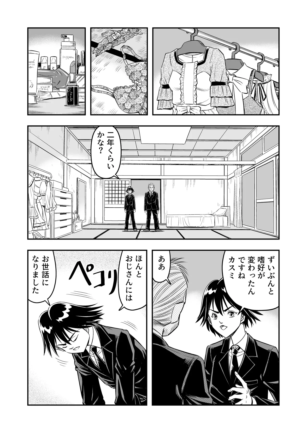 Hentai Aniki Josou Anaru M ni Ochiru Tenmatsu Dai [Part 1] - page4