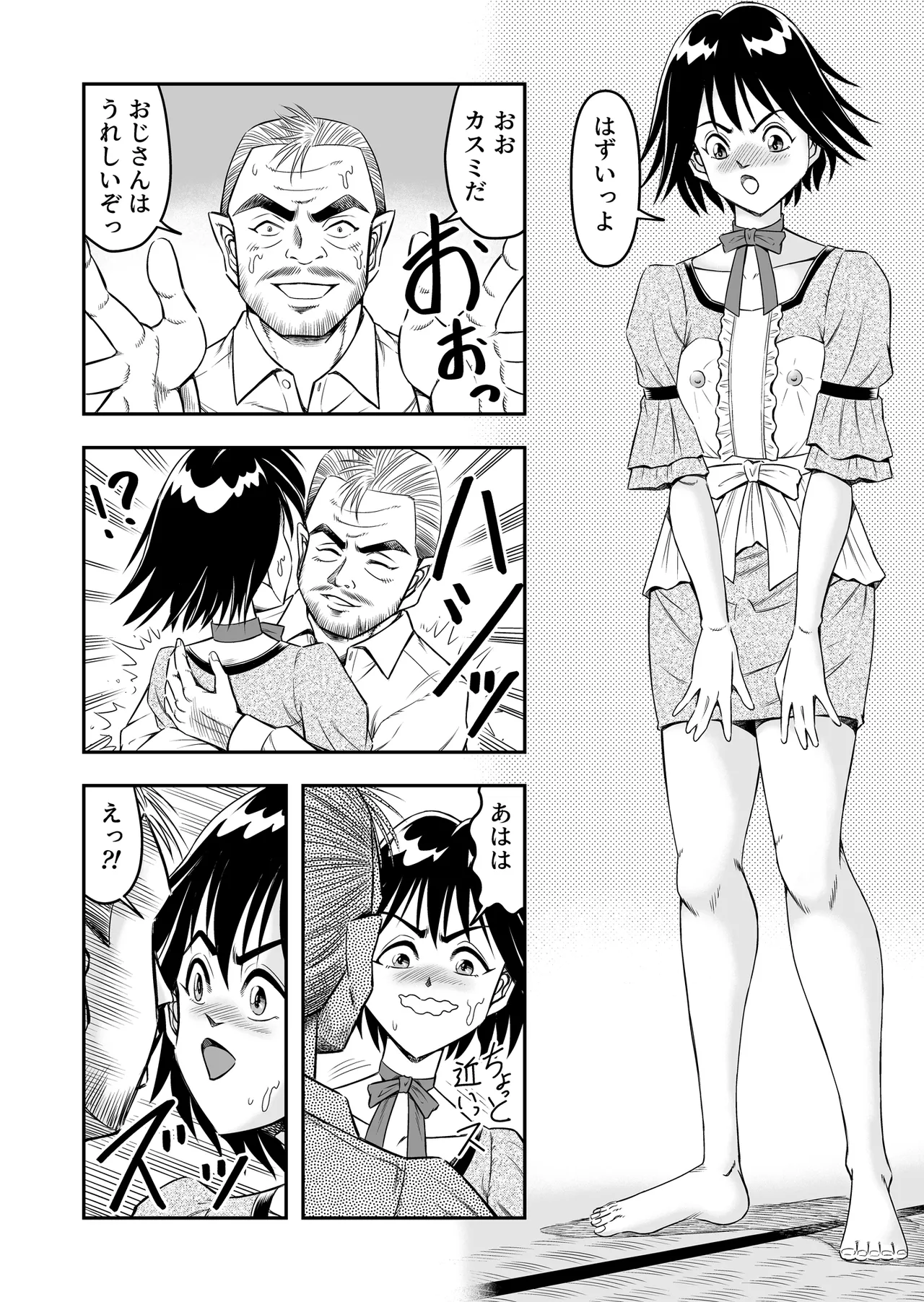 Hentai Aniki Josou Anaru M ni Ochiru Tenmatsu Dai [Part 1] - page6