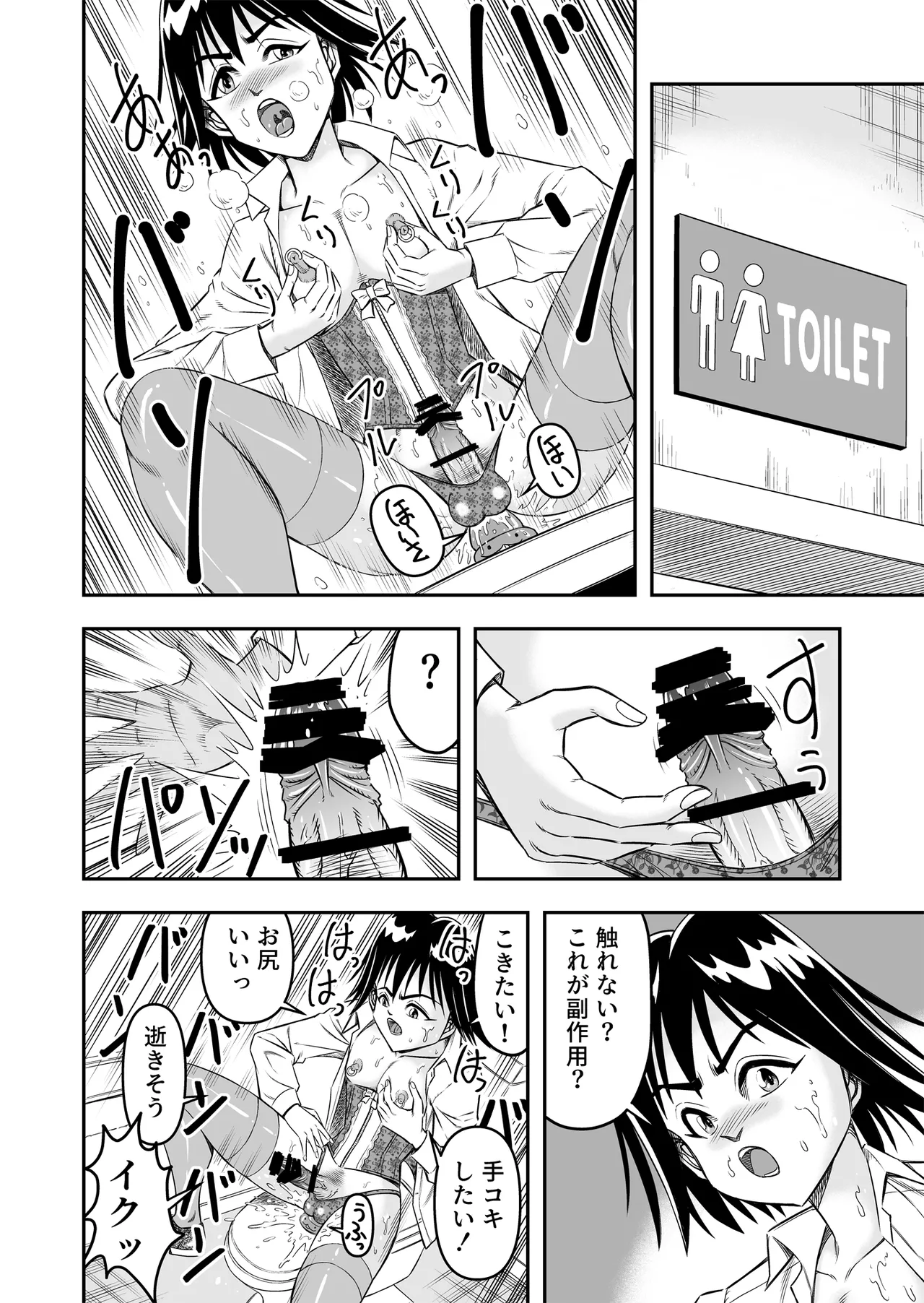 Hentai Aniki Josou Anaru M ni Ochiru Tenmatsu Dai [Part 2] - page10