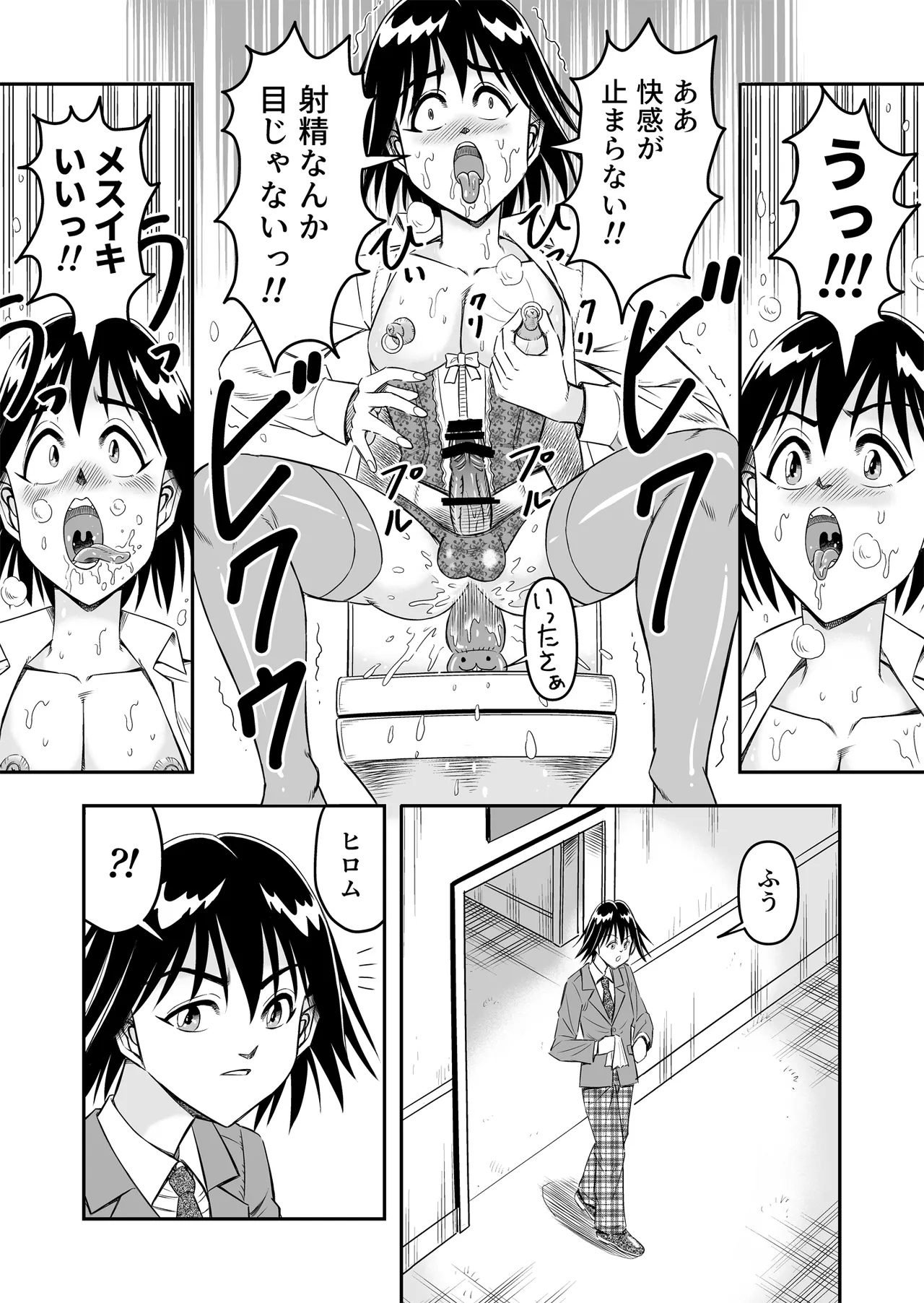 Hentai Aniki Josou Anaru M ni Ochiru Tenmatsu Dai [Part 2] - page11