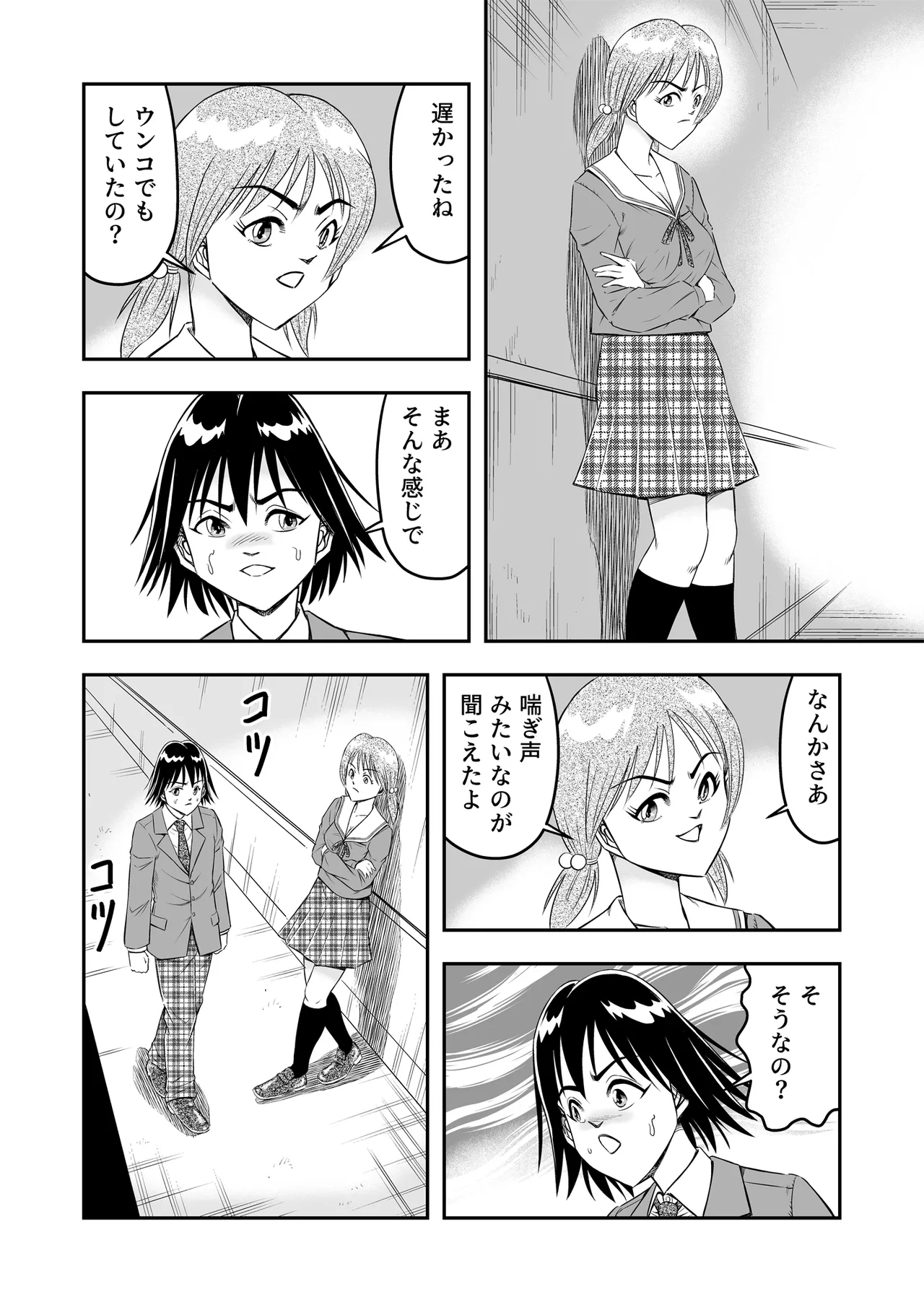 Hentai Aniki Josou Anaru M ni Ochiru Tenmatsu Dai [Part 2] - page12