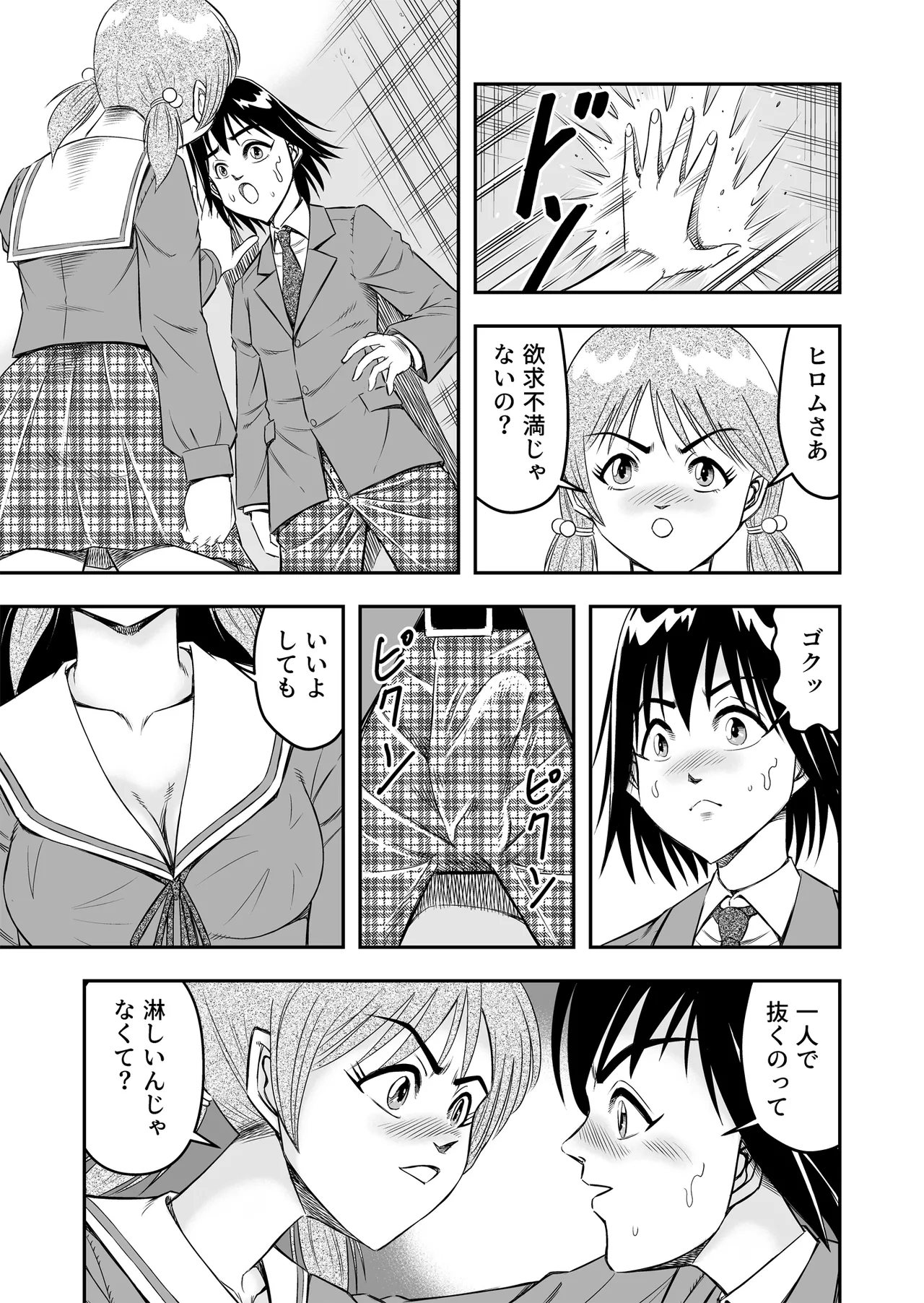 Hentai Aniki Josou Anaru M ni Ochiru Tenmatsu Dai [Part 2] - page13
