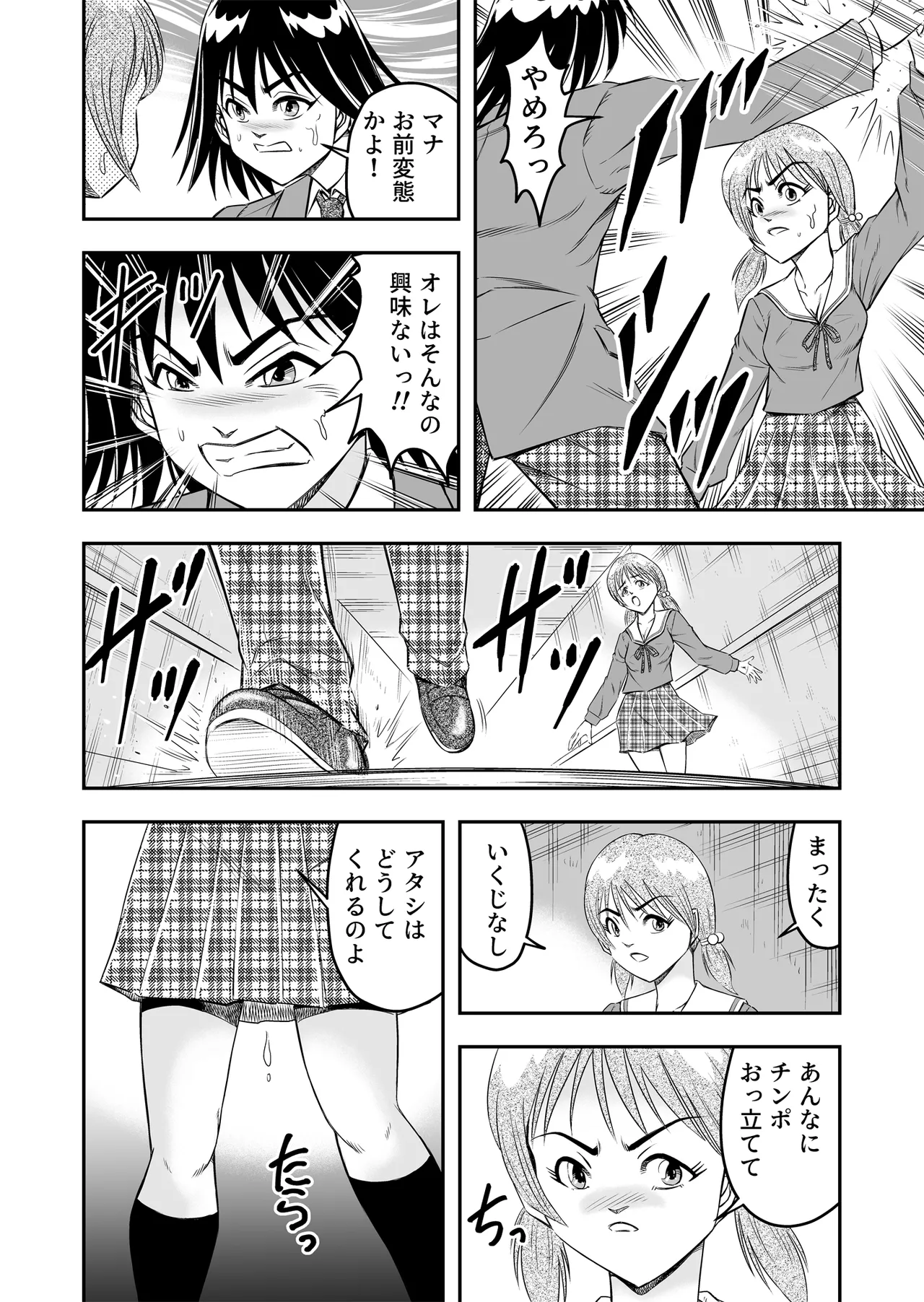 Hentai Aniki Josou Anaru M ni Ochiru Tenmatsu Dai [Part 2] - page14