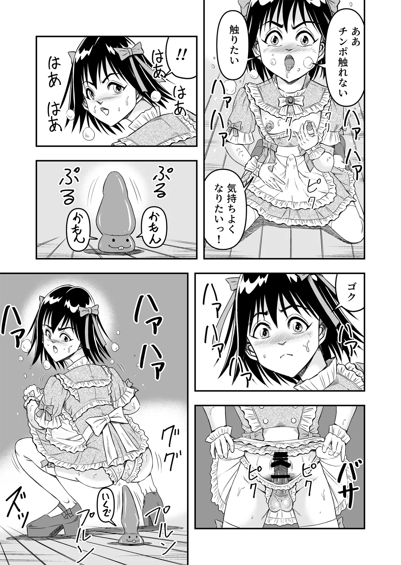 Hentai Aniki Josou Anaru M ni Ochiru Tenmatsu Dai [Part 2] - page17