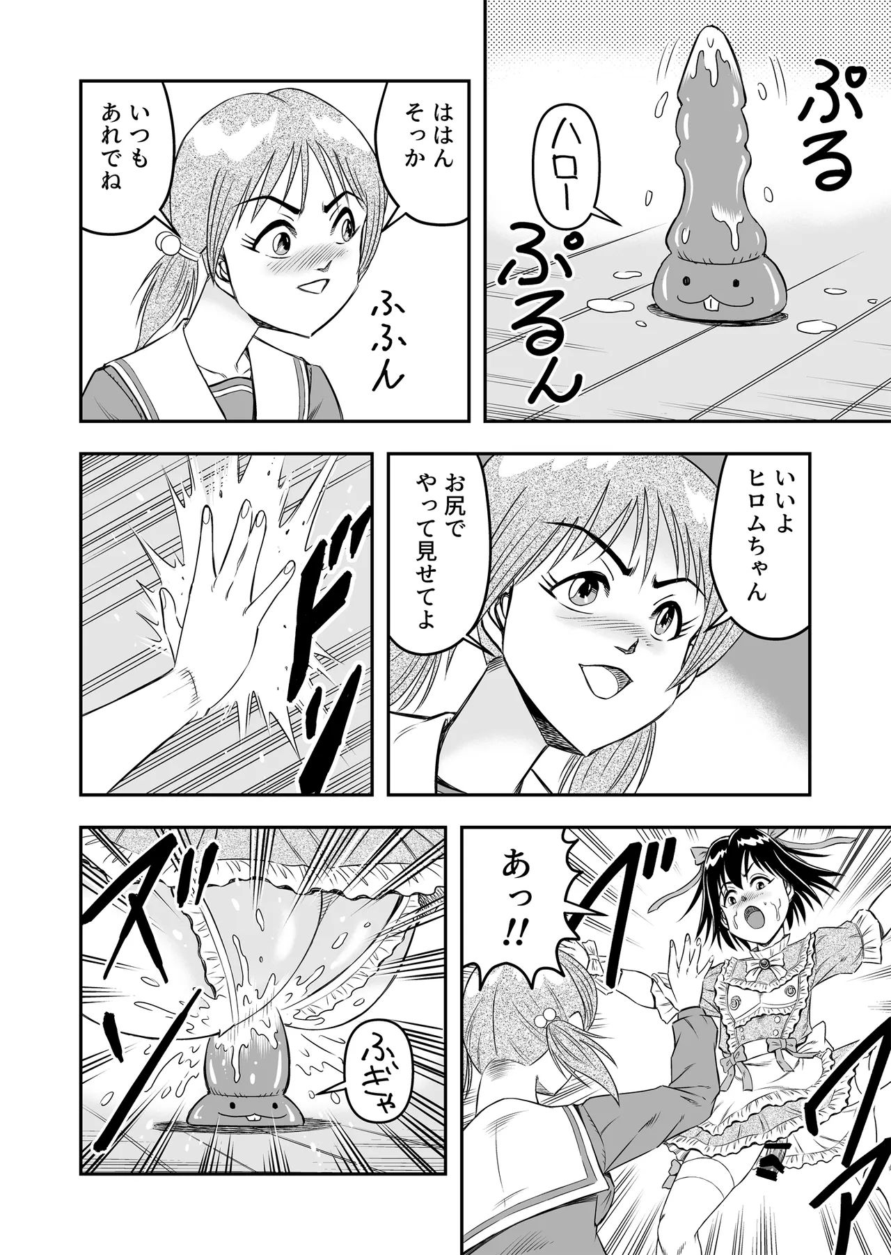 Hentai Aniki Josou Anaru M ni Ochiru Tenmatsu Dai [Part 2] - page24
