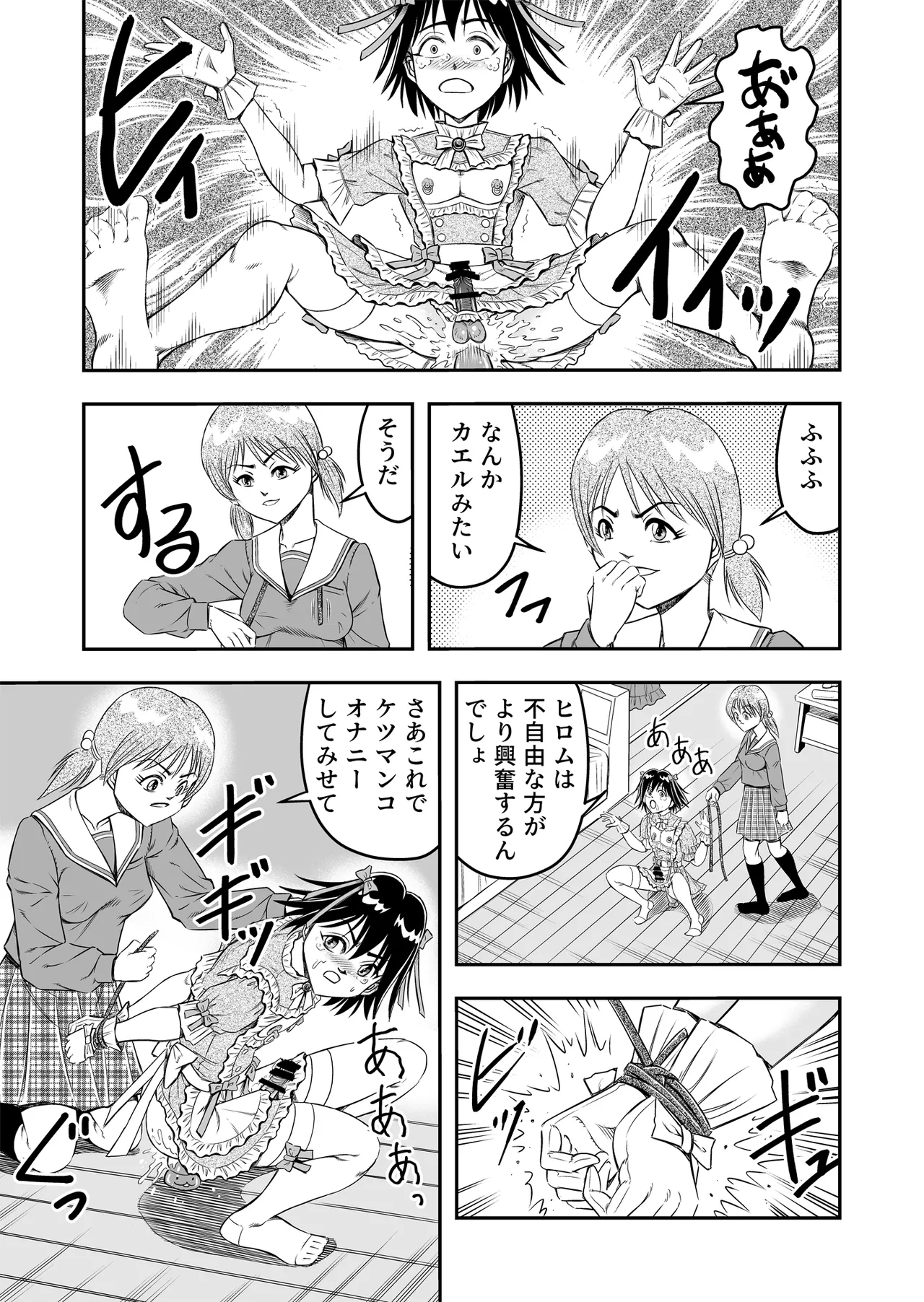 Hentai Aniki Josou Anaru M ni Ochiru Tenmatsu Dai [Part 2] - page25