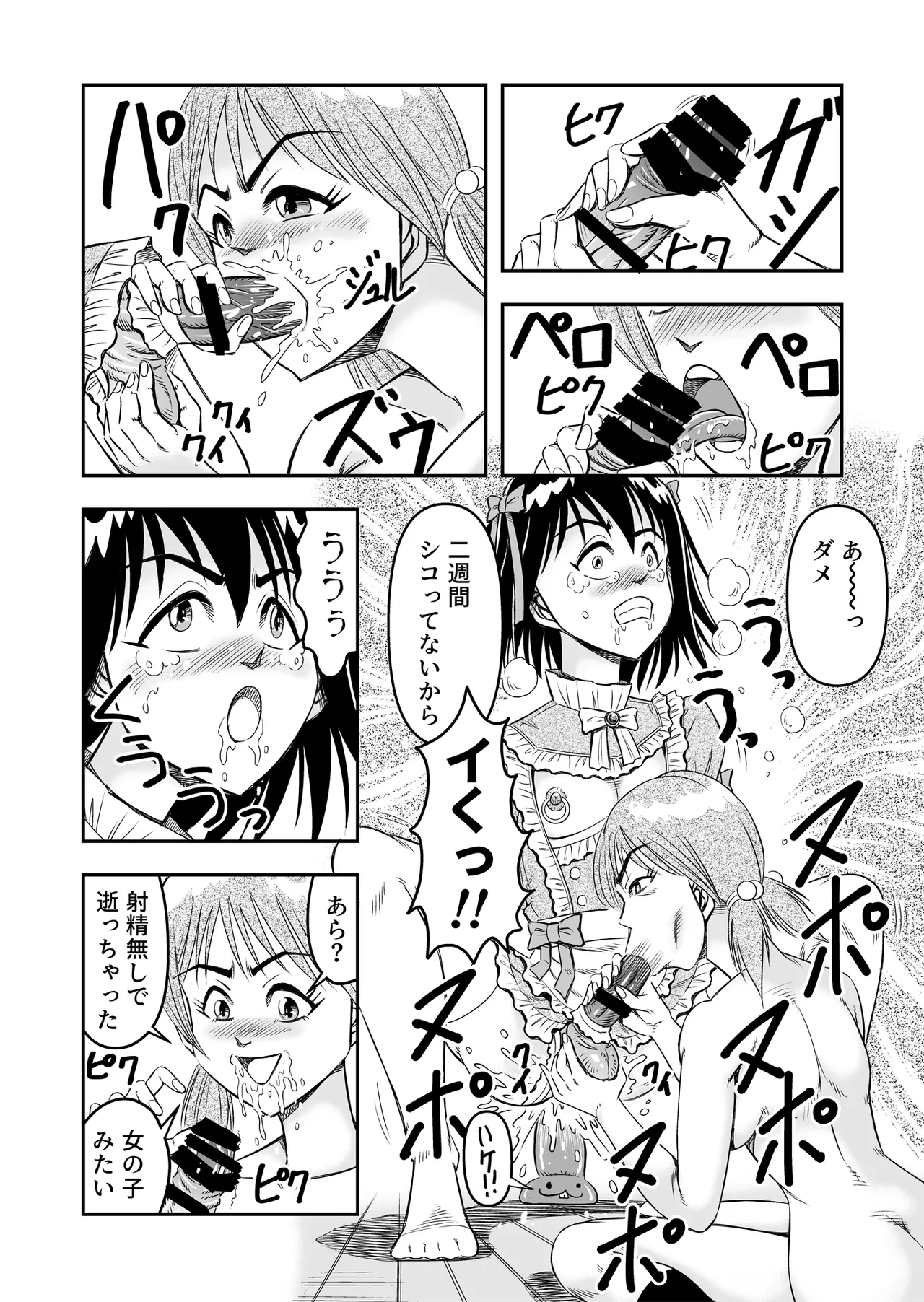 Hentai Aniki Josou Anaru M ni Ochiru Tenmatsu Dai [Part 2] - page28
