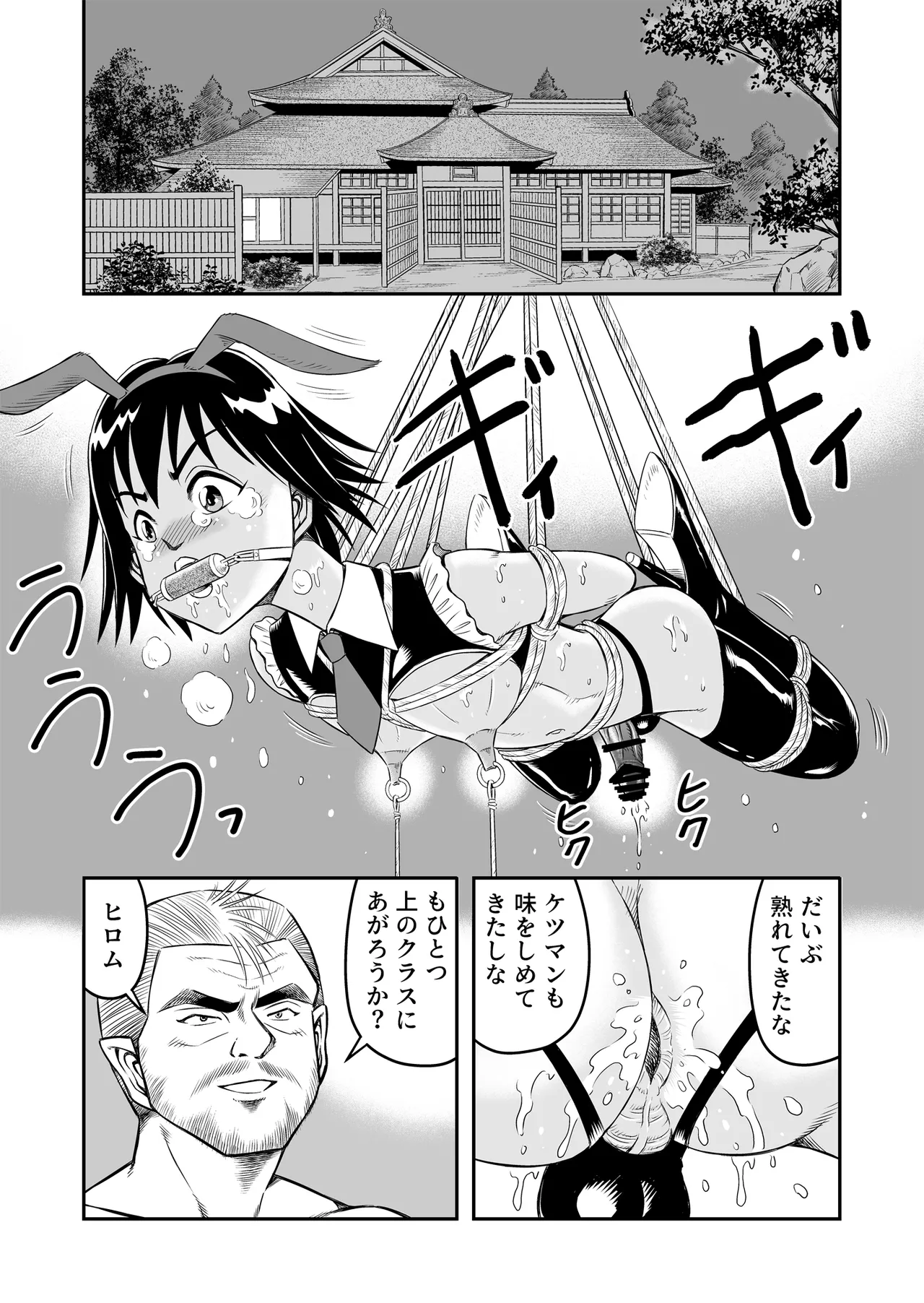 Hentai Aniki Josou Anaru M ni Ochiru Tenmatsu Dai [Part 2] - page3