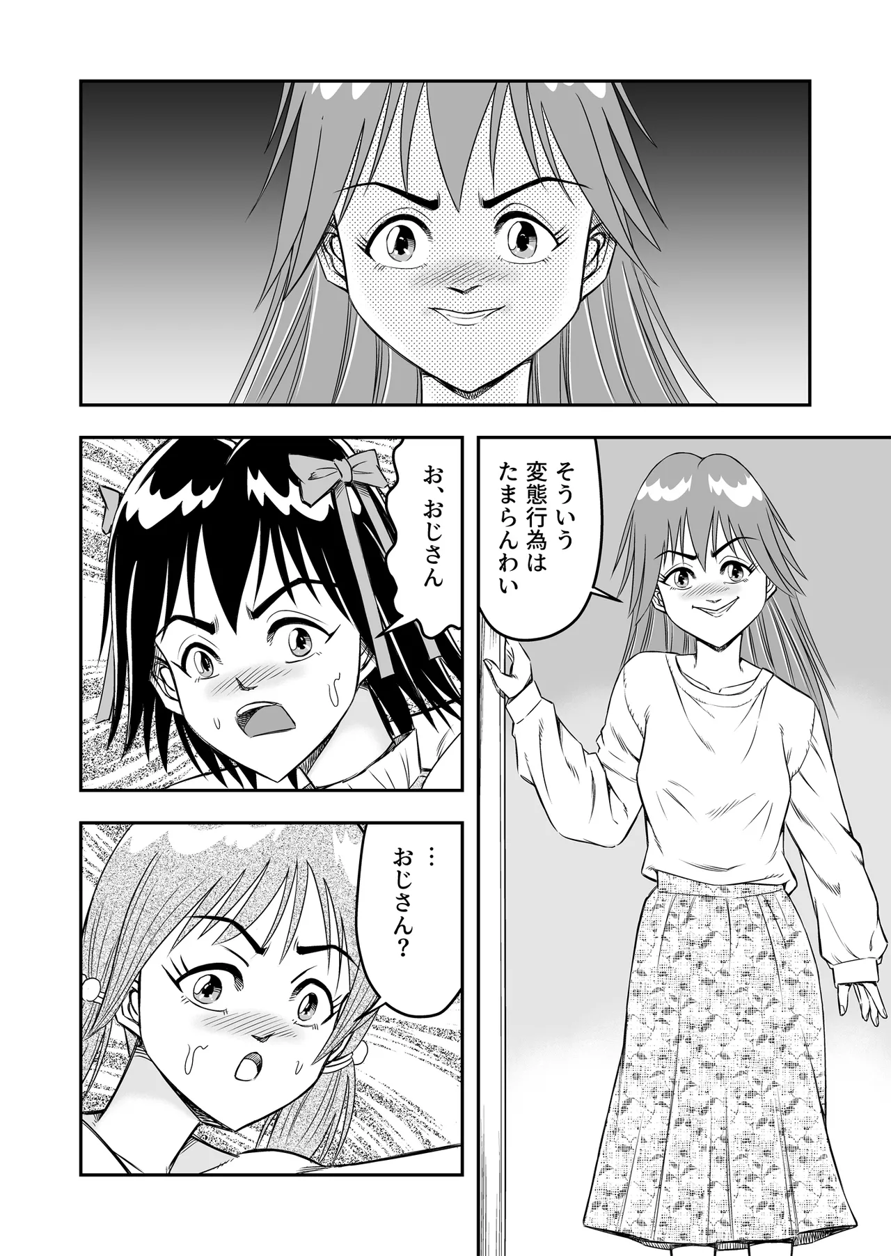 Hentai Aniki Josou Anaru M ni Ochiru Tenmatsu Dai [Part 2] - page34