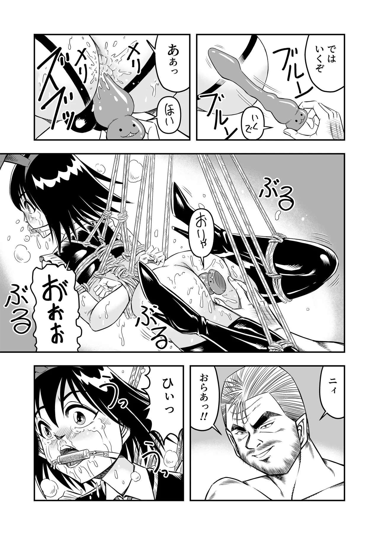 Hentai Aniki Josou Anaru M ni Ochiru Tenmatsu Dai [Part 2] - page5