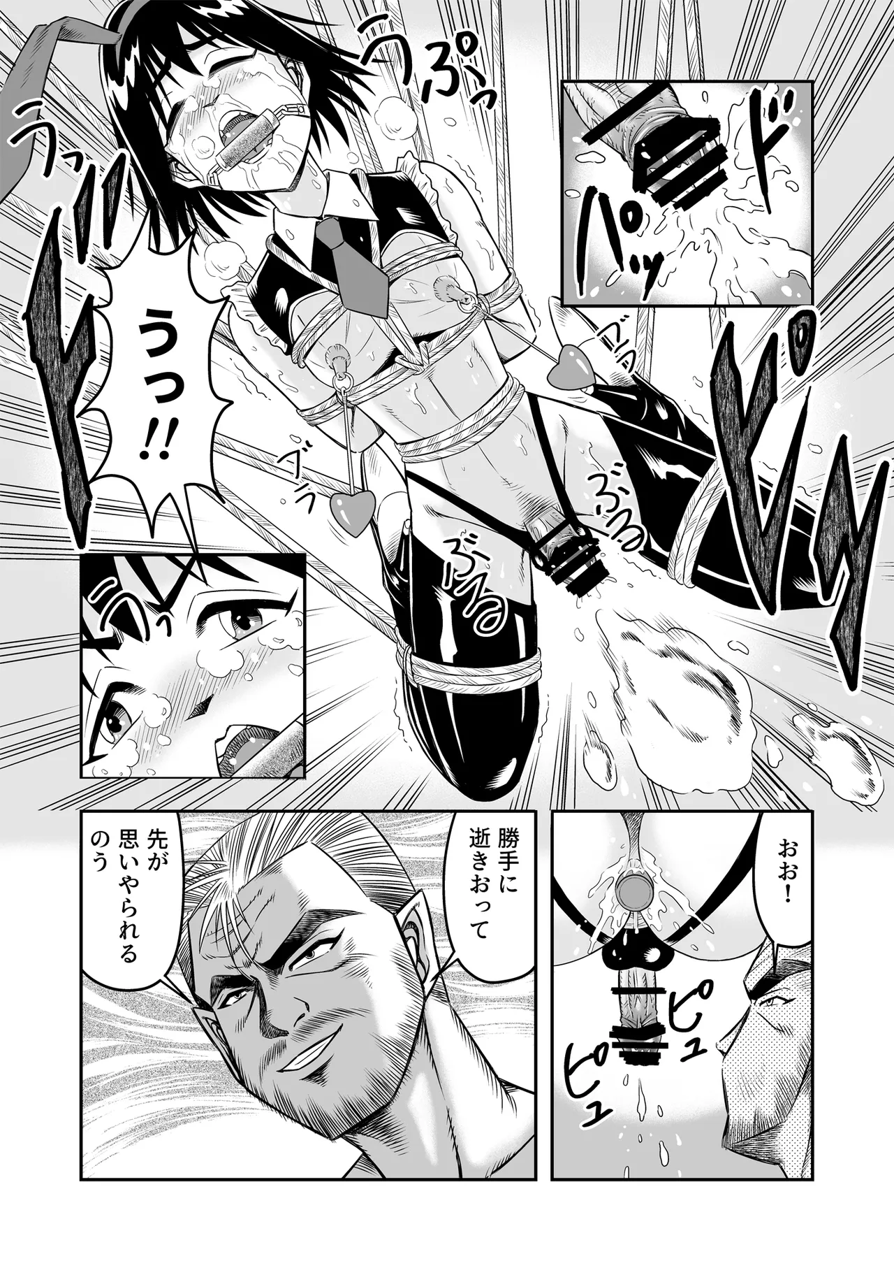 Hentai Aniki Josou Anaru M ni Ochiru Tenmatsu Dai [Part 2] - page6