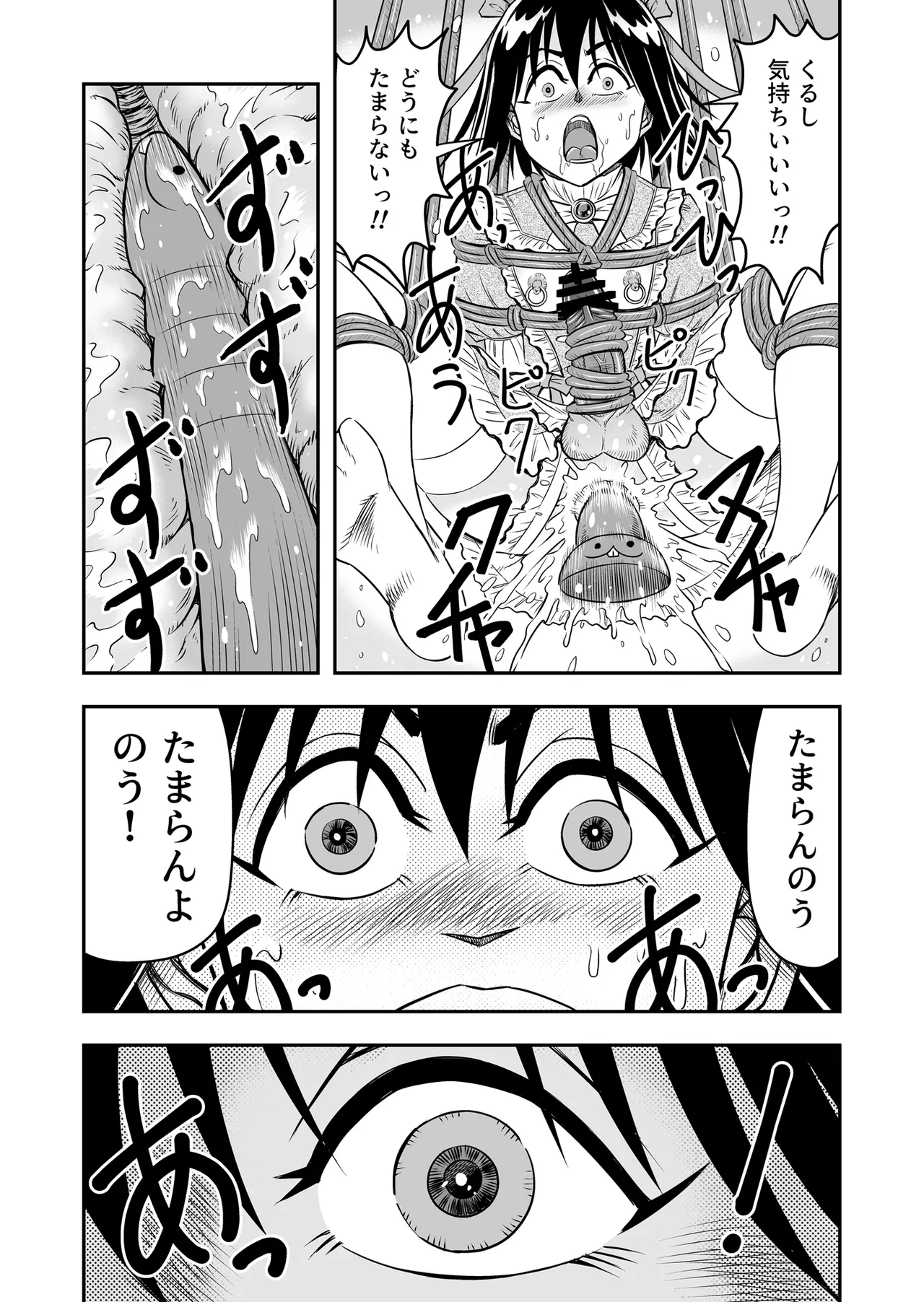 Hentai Aniki Josou Anaru M ni Ochiru Tenmatsu Dai [Part 3] - page11
