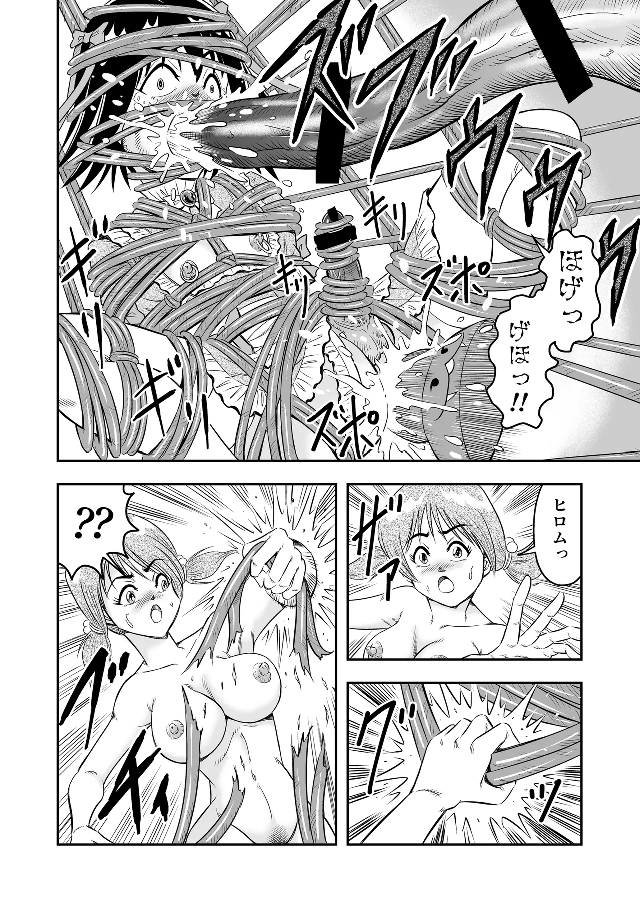 Hentai Aniki Josou Anaru M ni Ochiru Tenmatsu Dai [Part 3] - page20