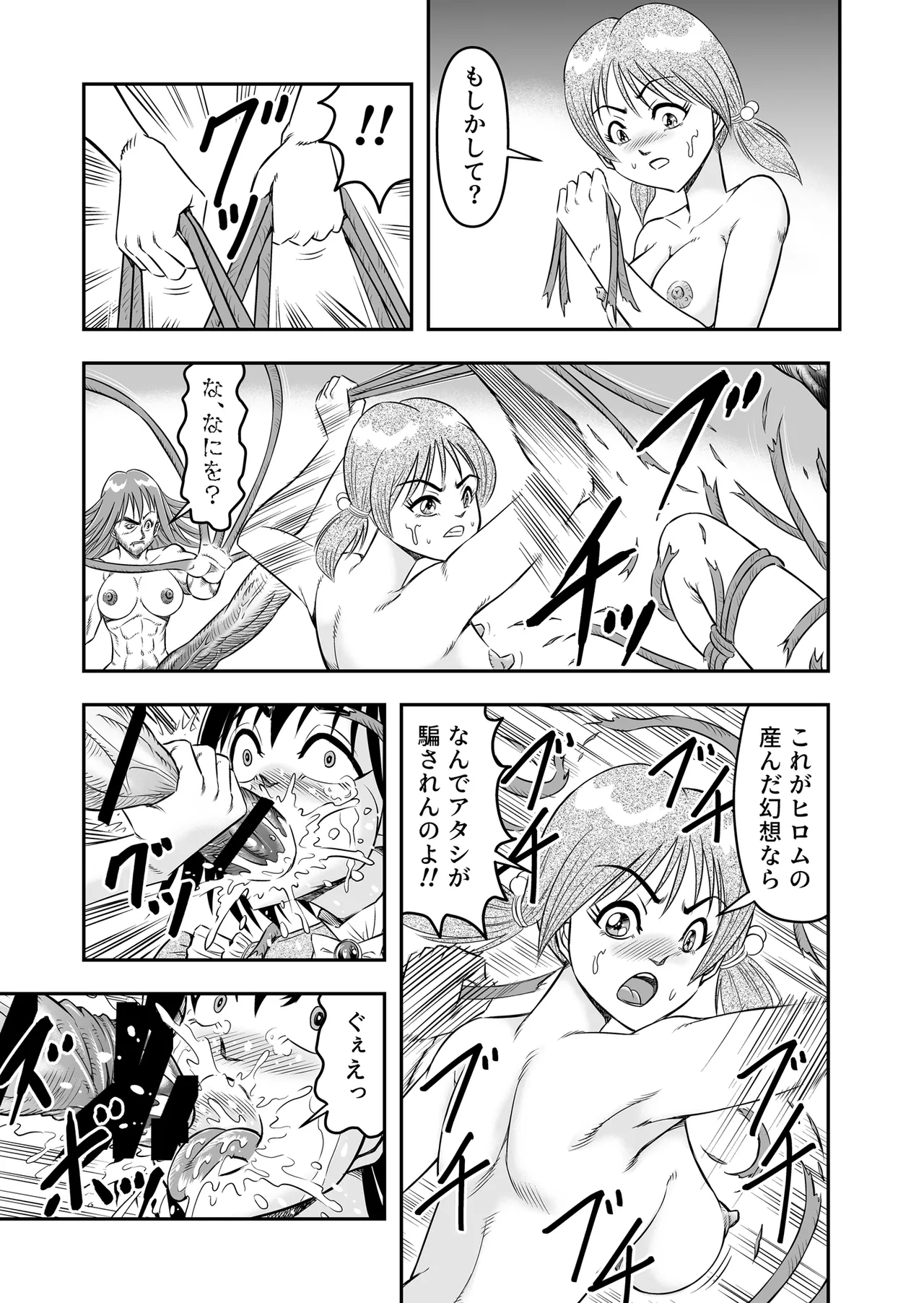 Hentai Aniki Josou Anaru M ni Ochiru Tenmatsu Dai [Part 3] - page21