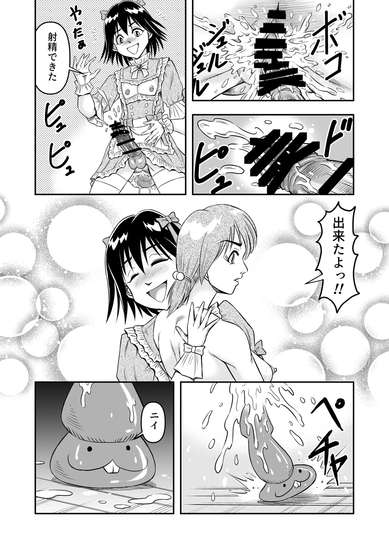 Hentai Aniki Josou Anaru M ni Ochiru Tenmatsu Dai [Part 3] - page28