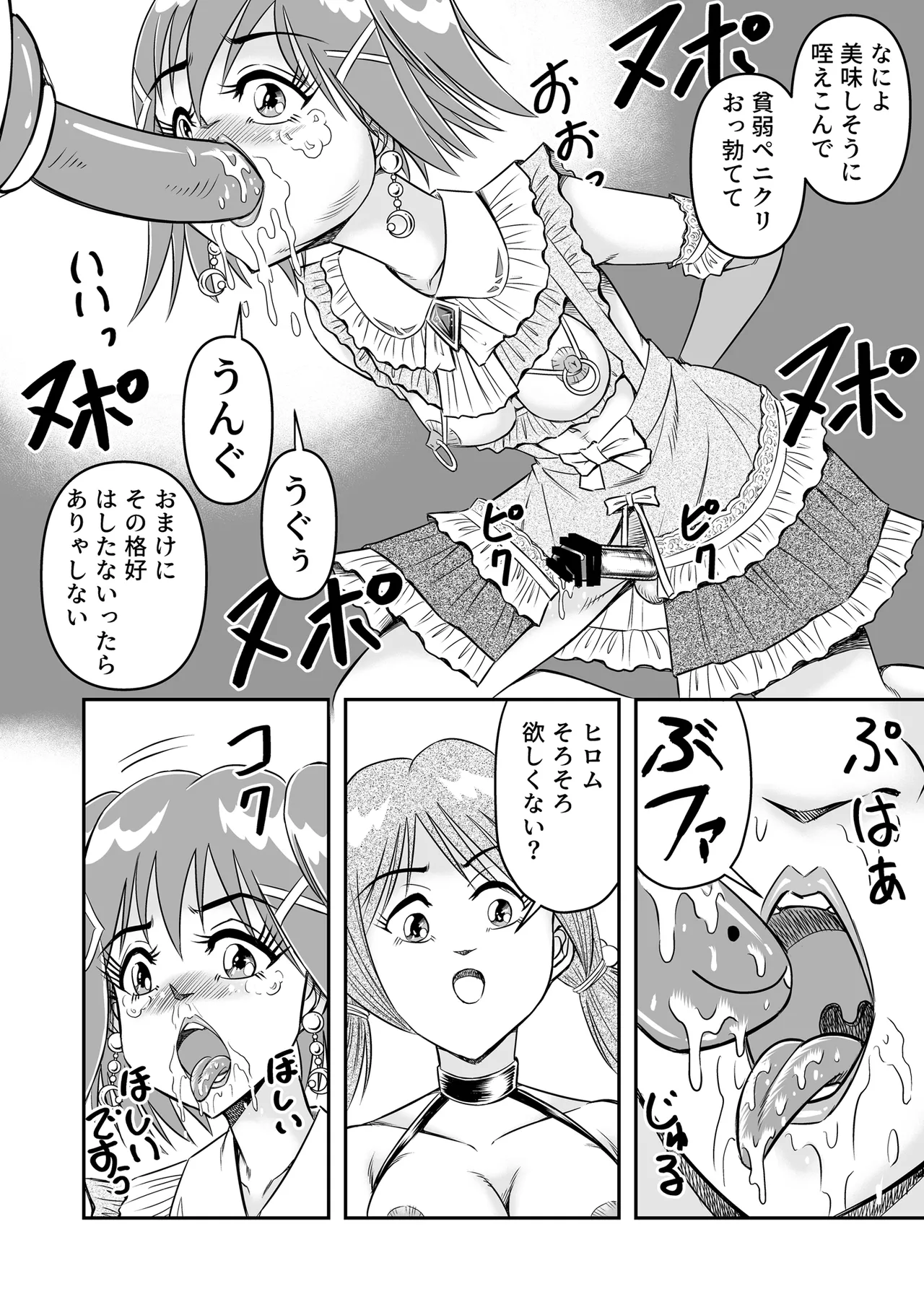 Hentai Aniki Josou Anaru M ni Ochiru Tenmatsu Dai [Part 3] - page30