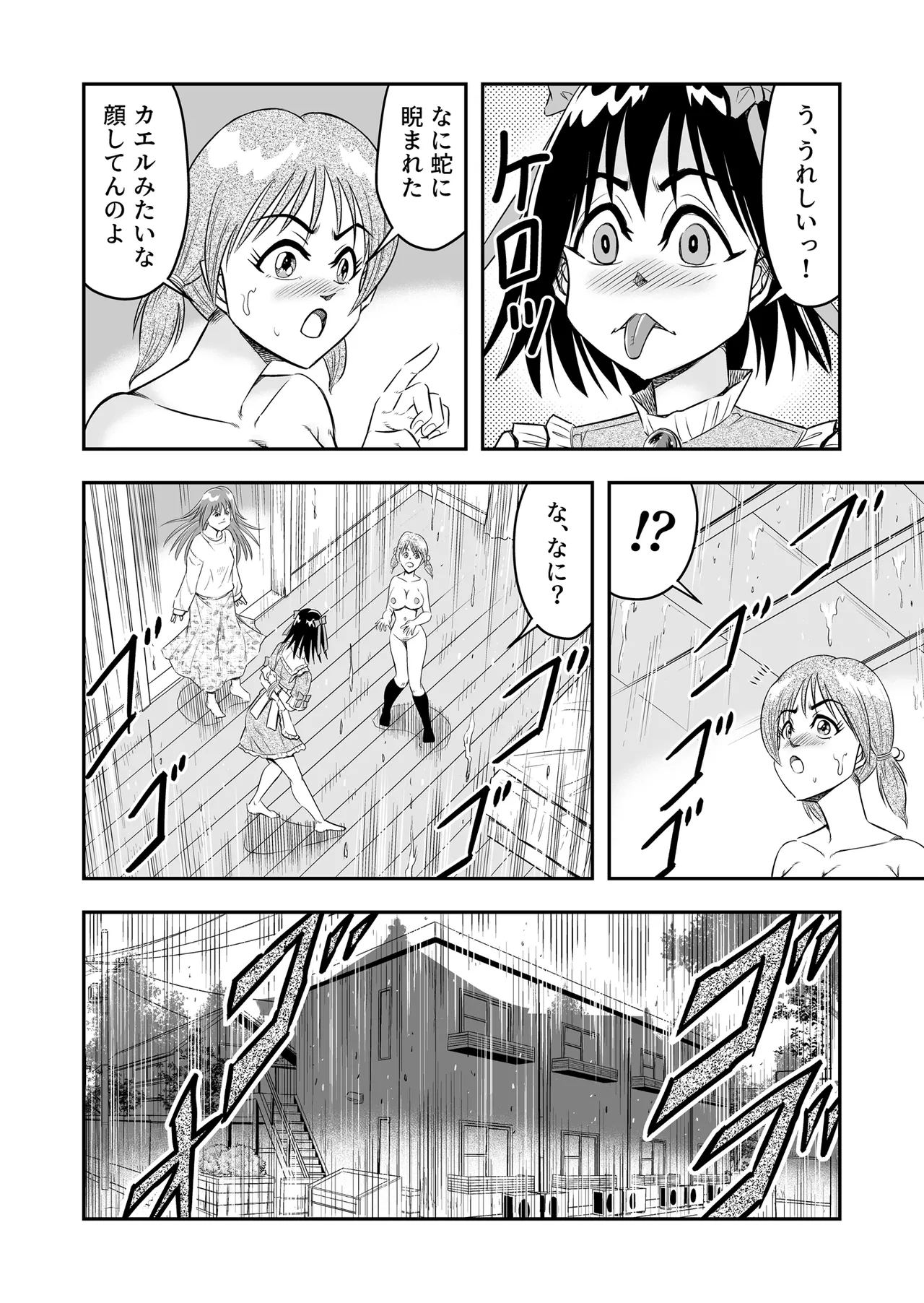 Hentai Aniki Josou Anaru M ni Ochiru Tenmatsu Dai [Part 3] - page6