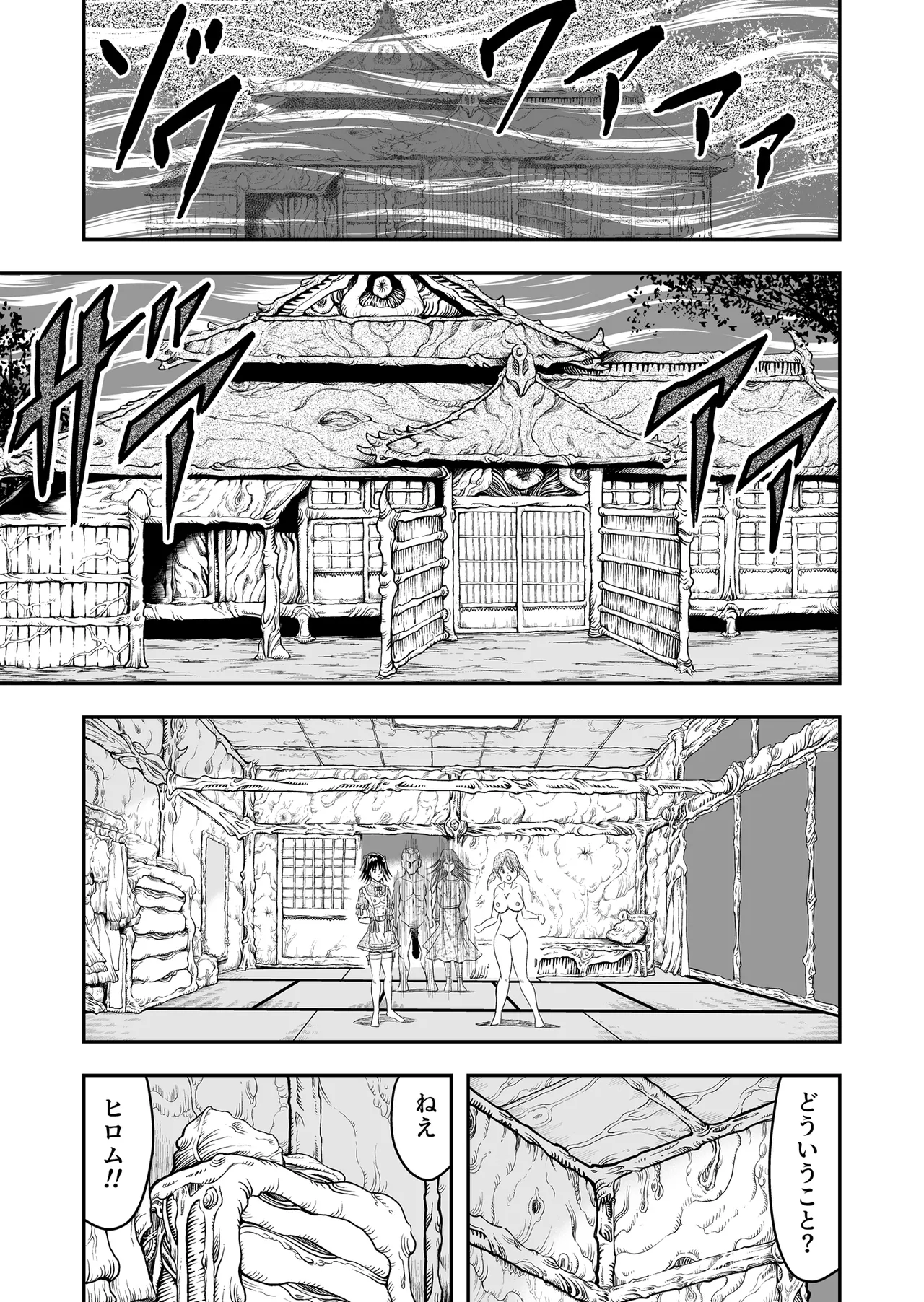 Hentai Aniki Josou Anaru M ni Ochiru Tenmatsu Dai [Part 3] - page7