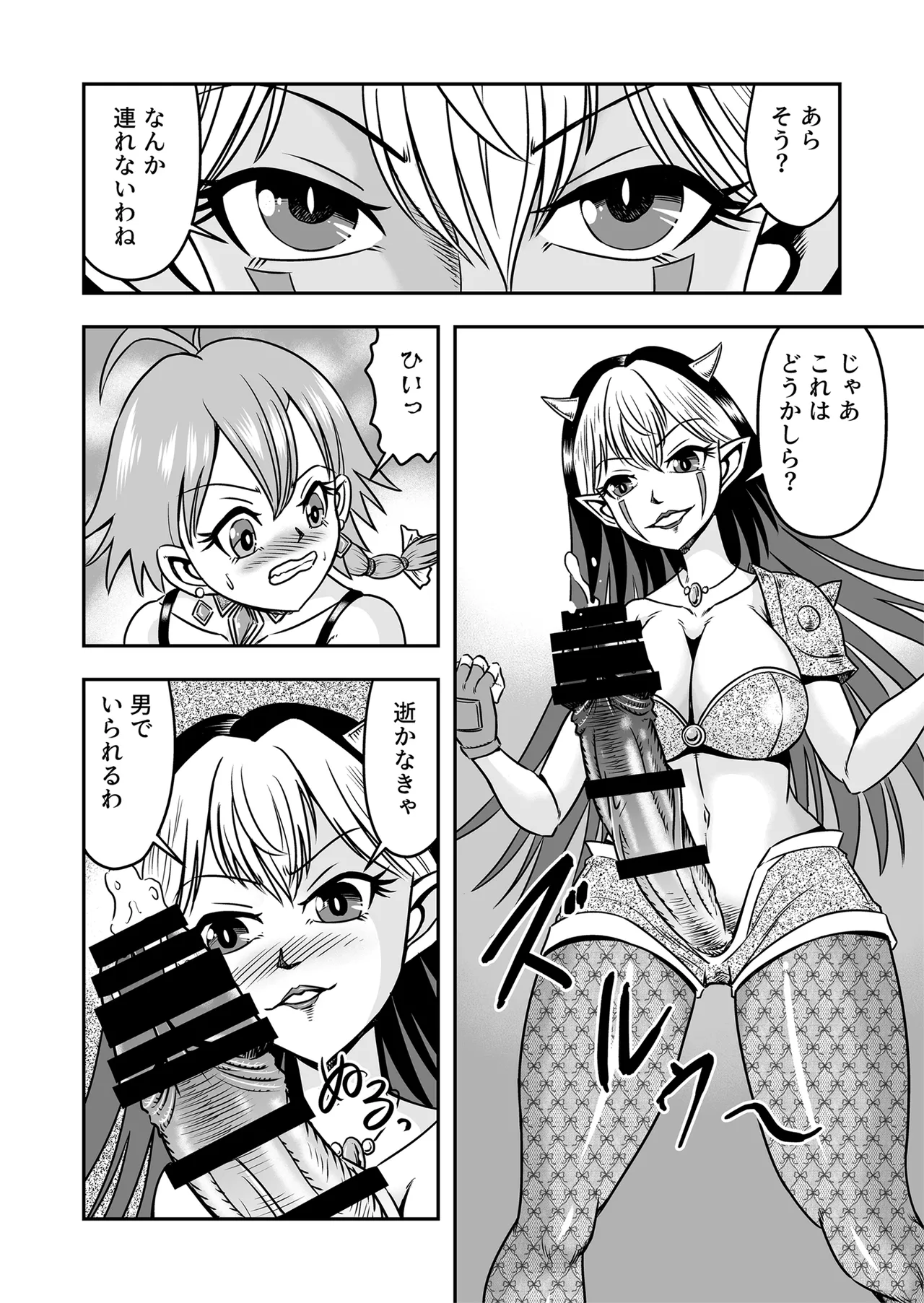 Josou ・ Nyotaika ・ Shemale [Part 1] - page10