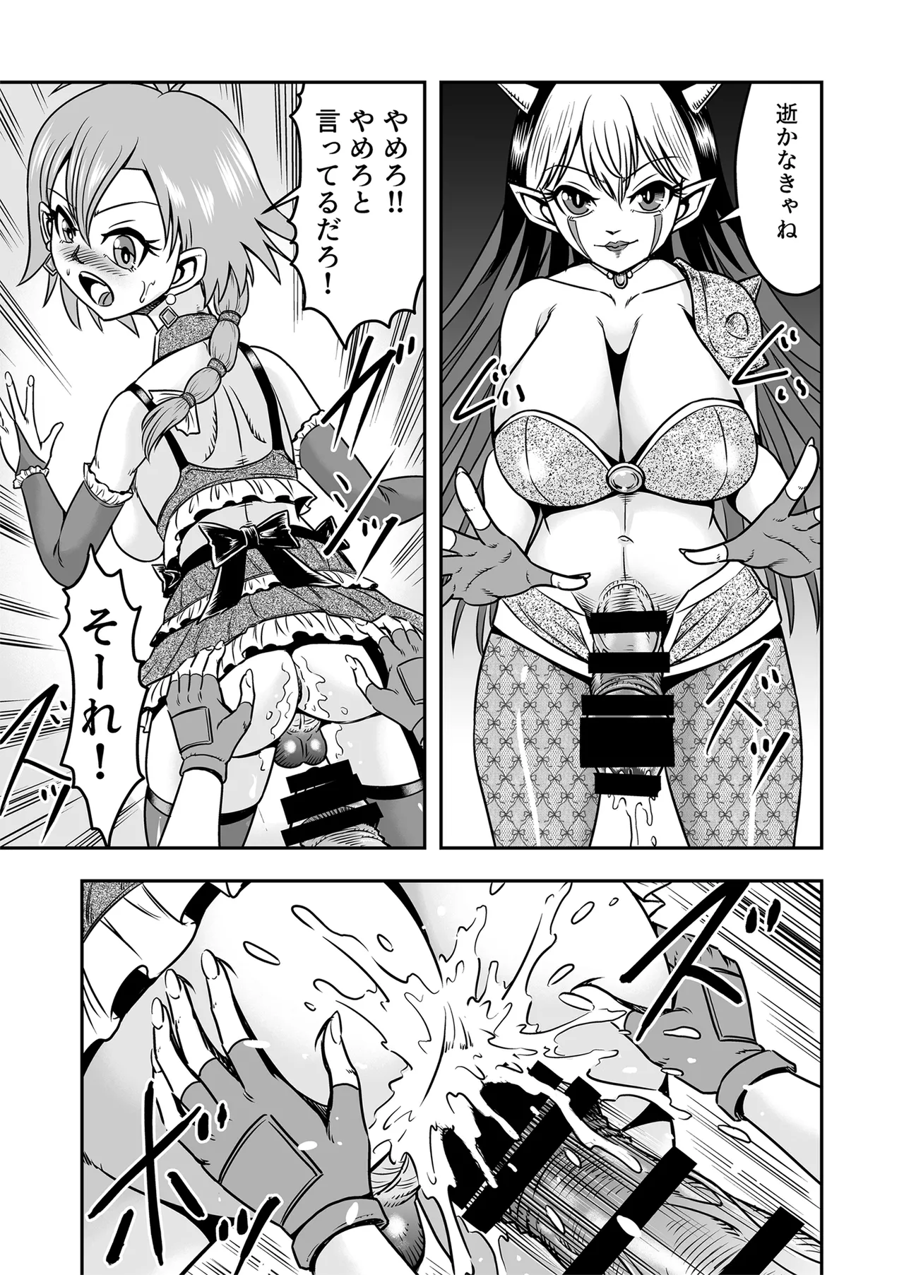 Josou ・ Nyotaika ・ Shemale [Part 1] - page11