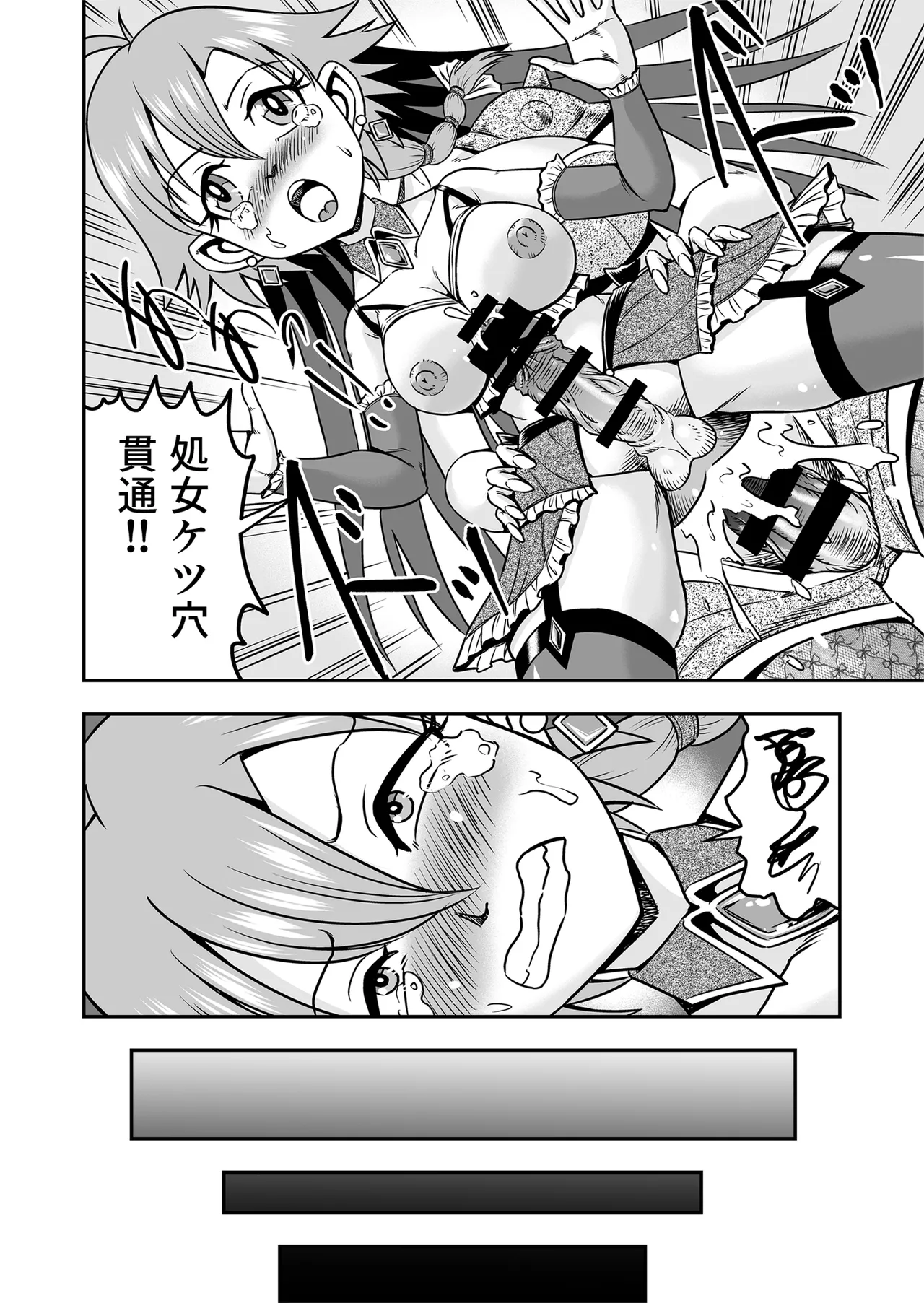 Josou ・ Nyotaika ・ Shemale [Part 1] - page12