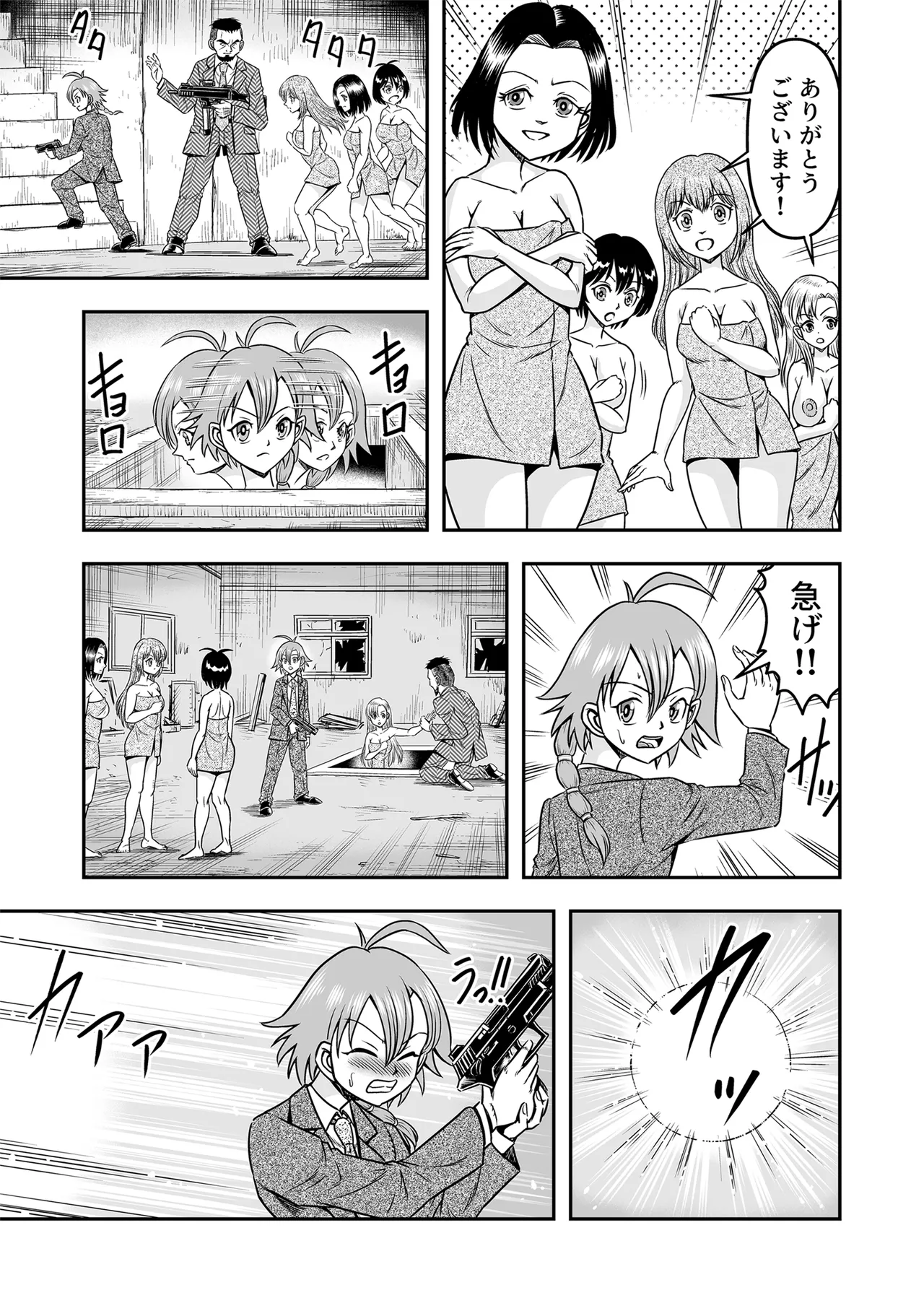 Josou ・ Nyotaika ・ Shemale [Part 1] - page17