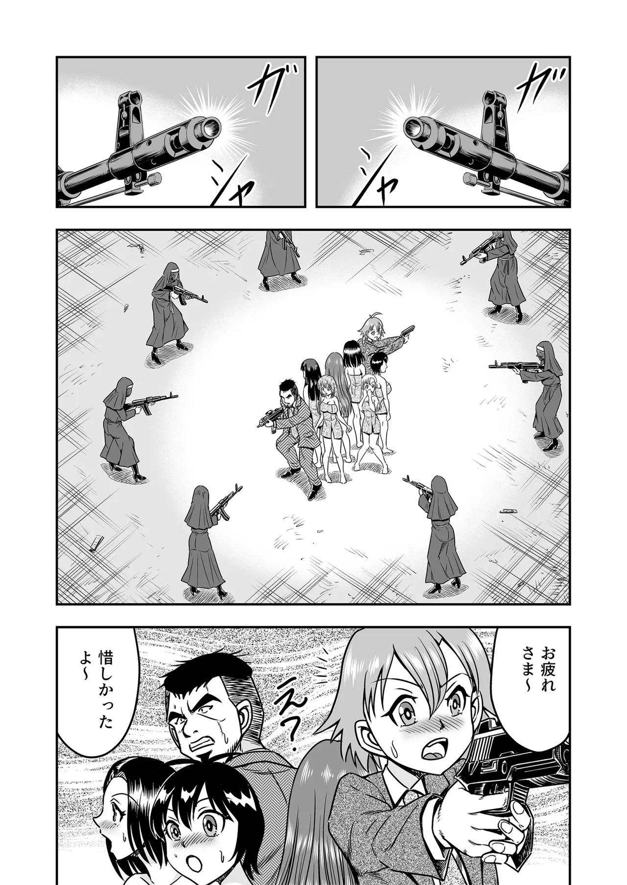 Josou ・ Nyotaika ・ Shemale [Part 1] - page18