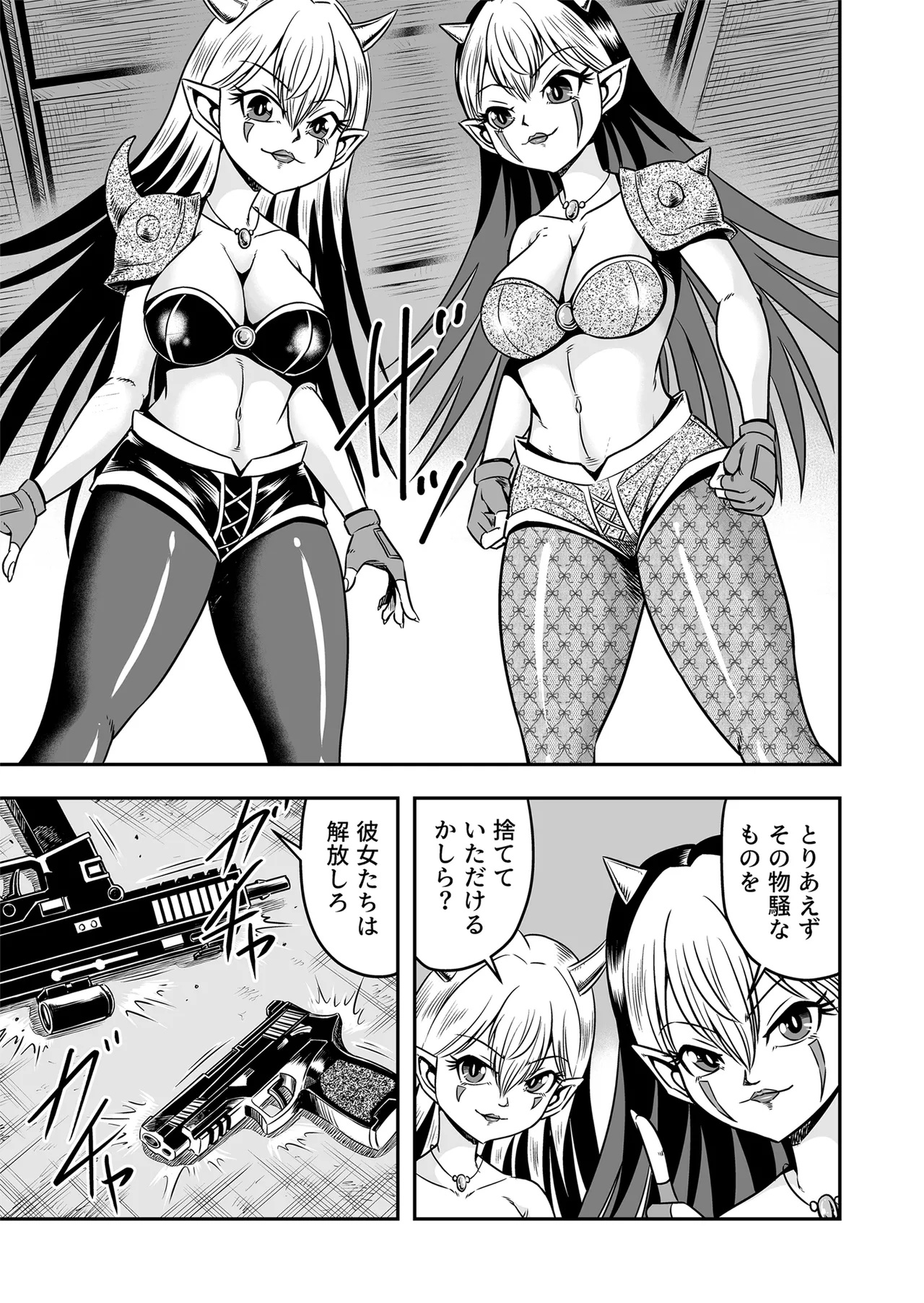 Josou ・ Nyotaika ・ Shemale [Part 1] - page19