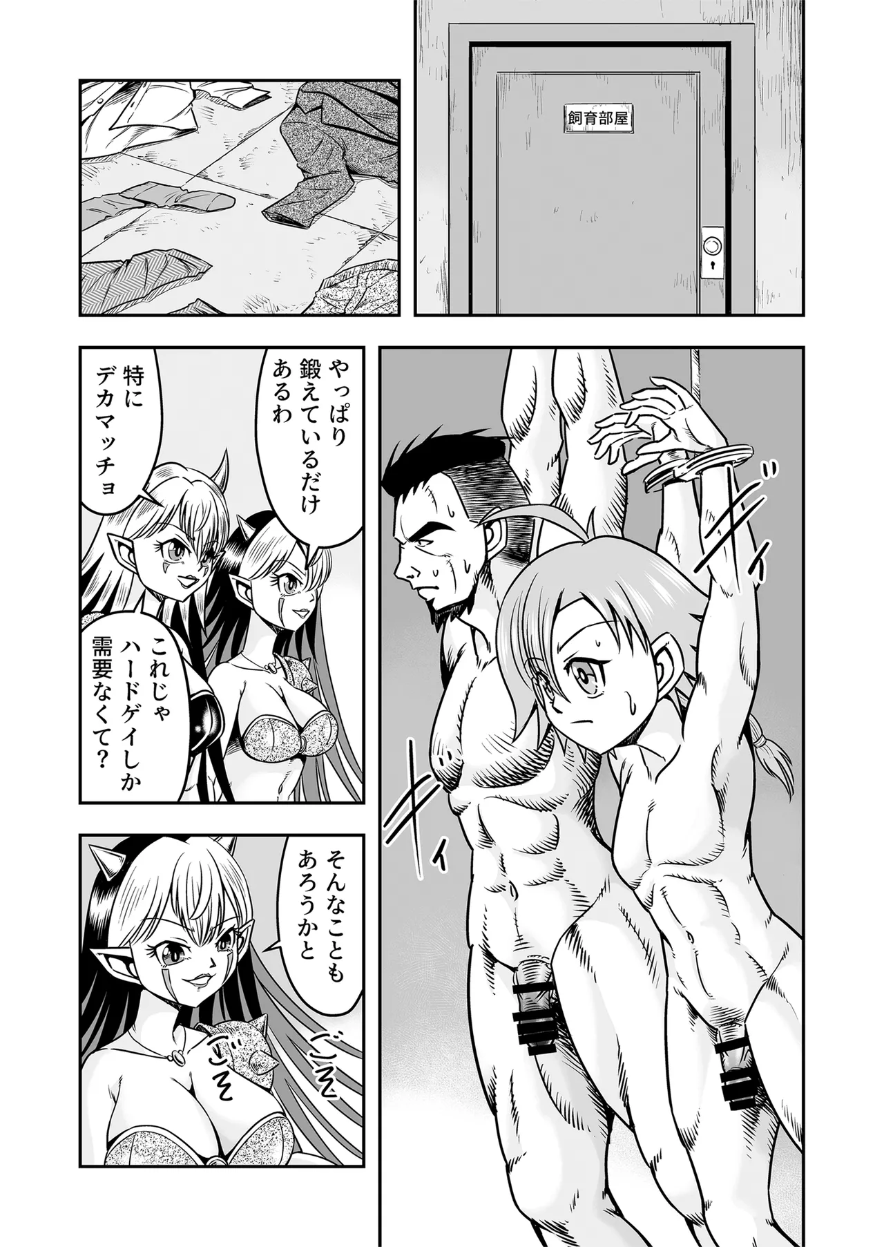 Josou ・ Nyotaika ・ Shemale [Part 1] - page21