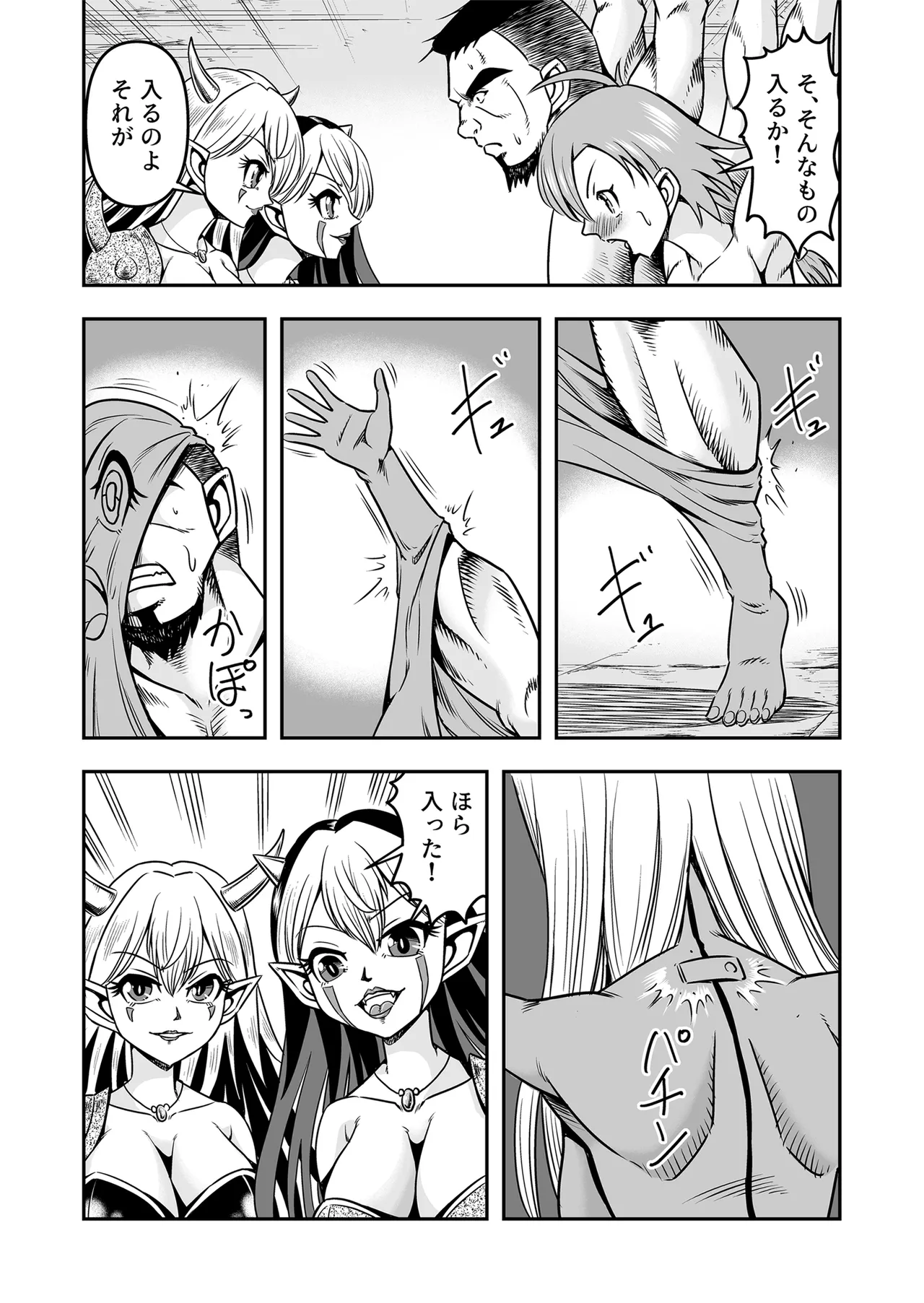 Josou ・ Nyotaika ・ Shemale [Part 1] - page23