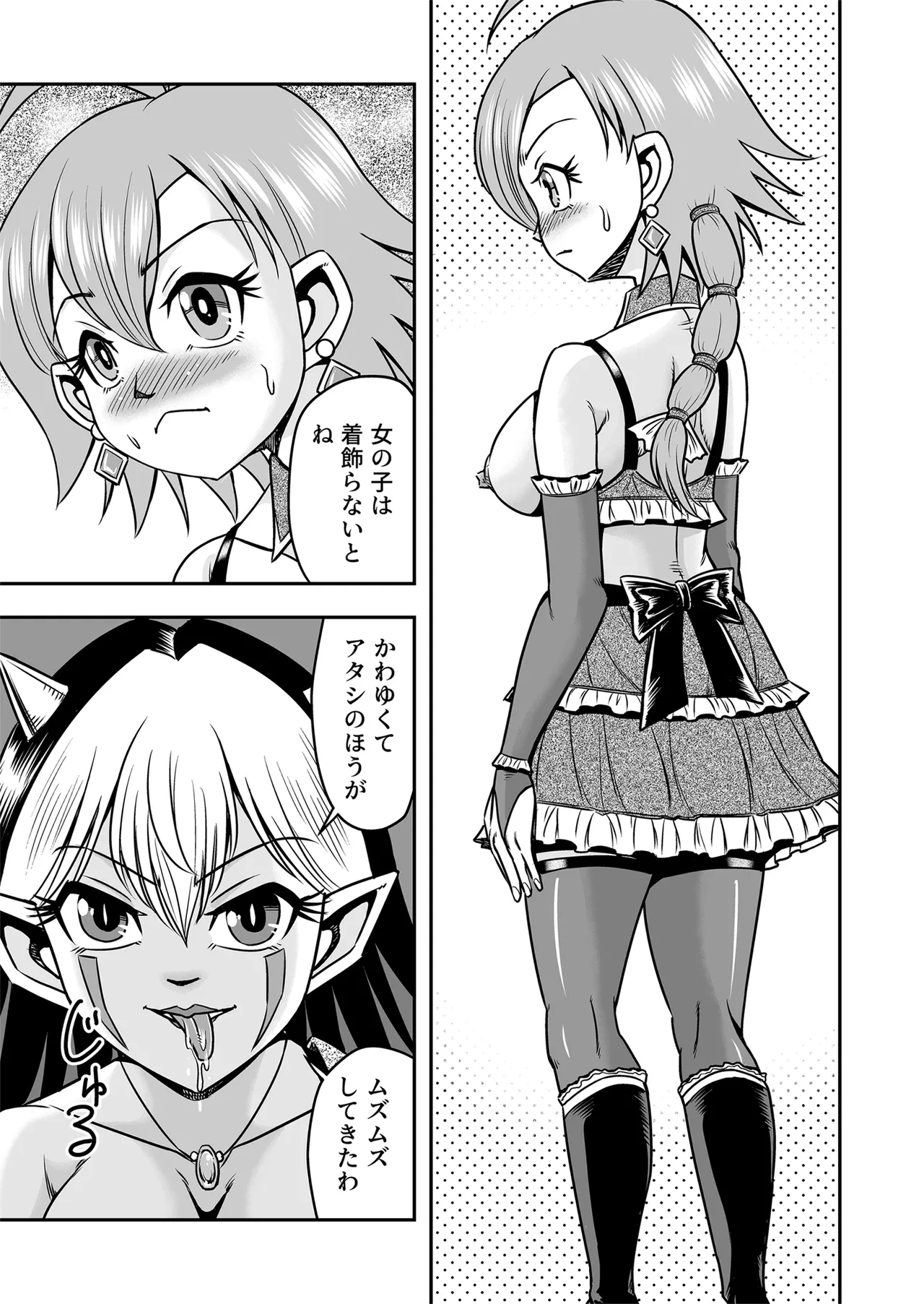 Josou ・ Nyotaika ・ Shemale [Part 1] - page27