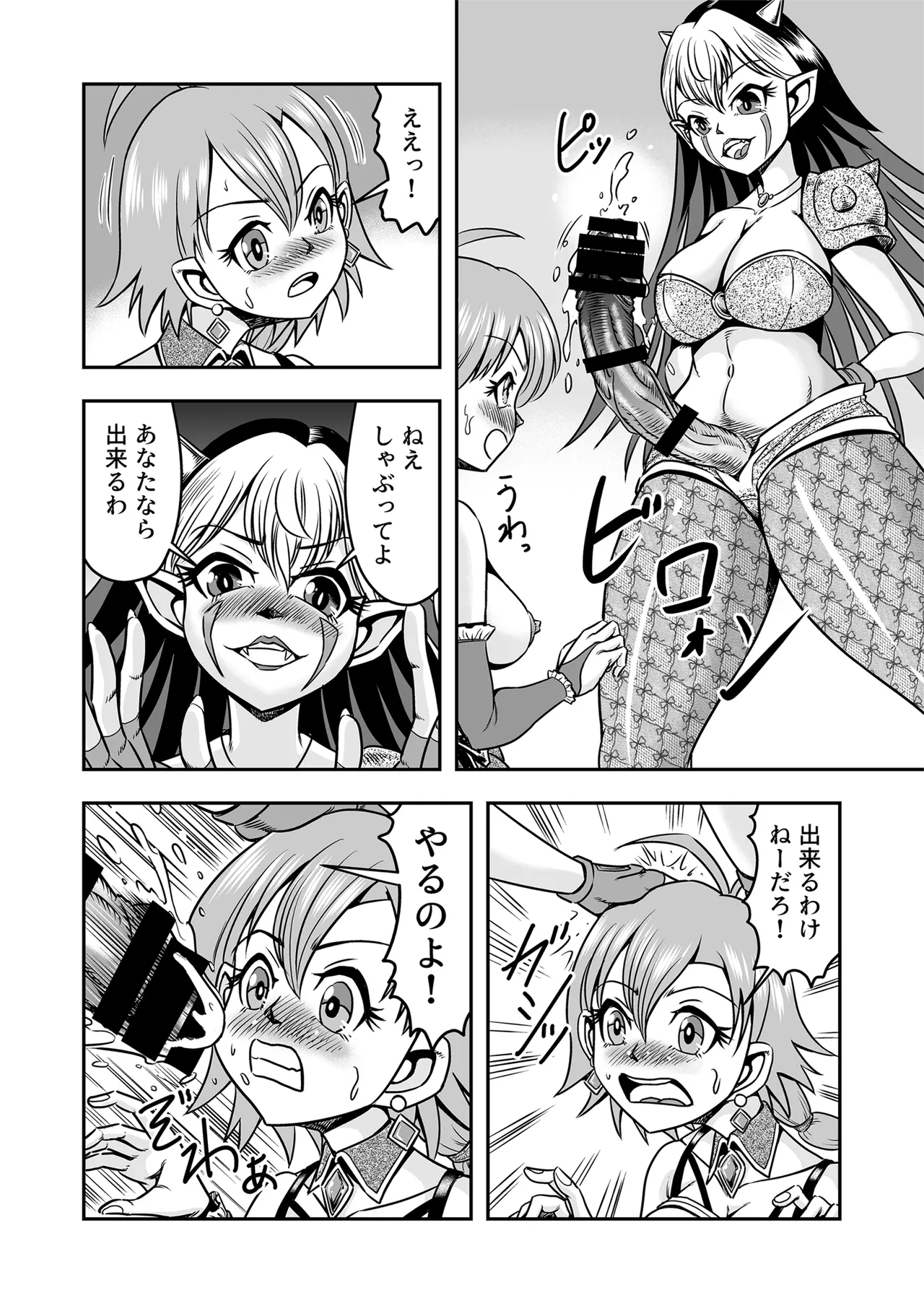 Josou ・ Nyotaika ・ Shemale [Part 1] - page28
