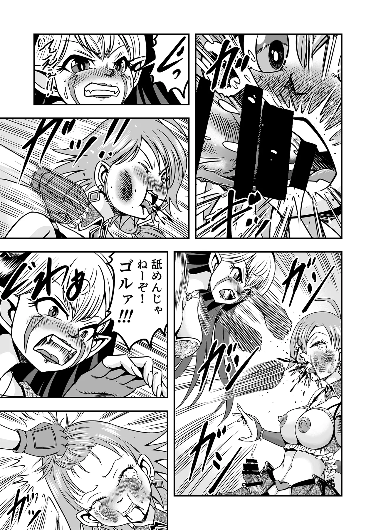 Josou ・ Nyotaika ・ Shemale [Part 1] - page29
