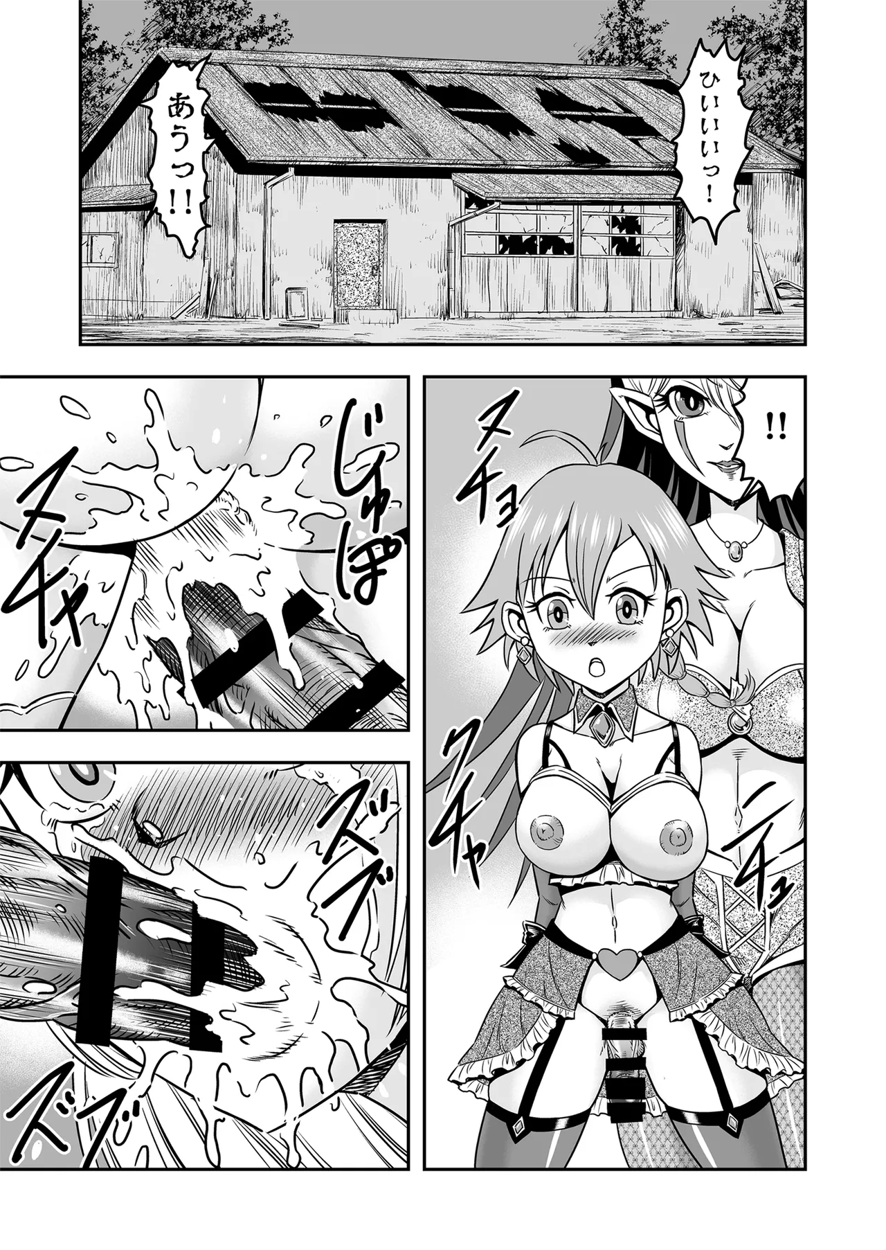Josou ・ Nyotaika ・ Shemale [Part 1] - page3