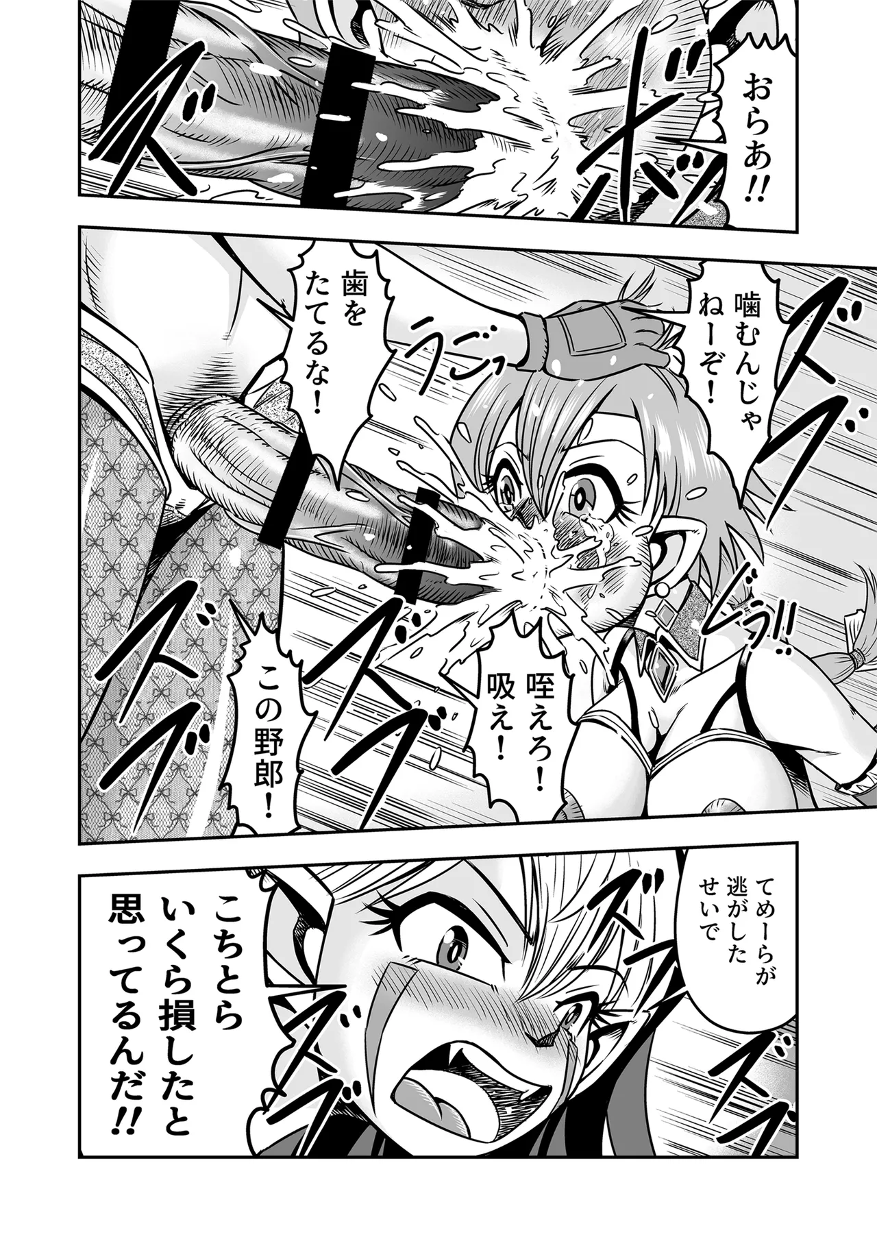 Josou ・ Nyotaika ・ Shemale [Part 1] - page30