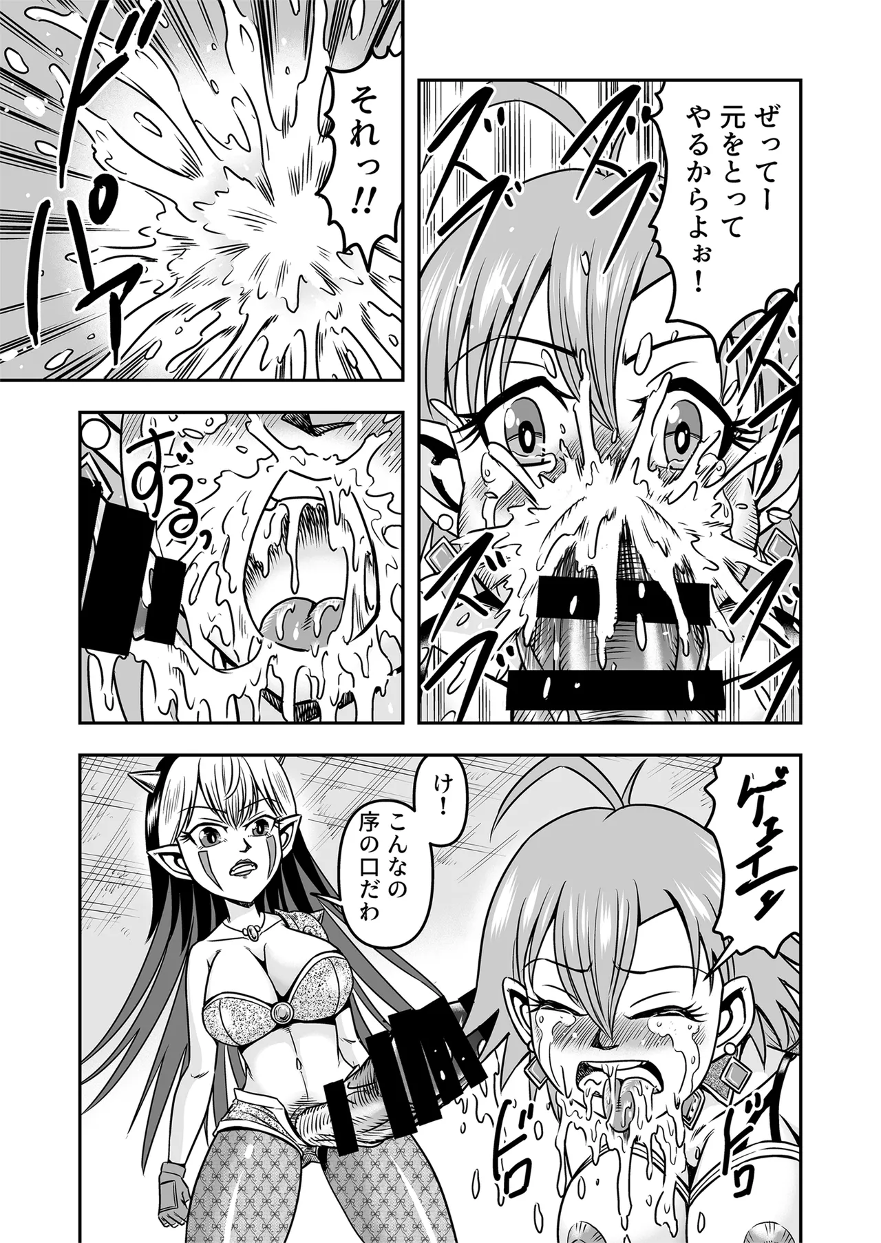 Josou ・ Nyotaika ・ Shemale [Part 1] - page31