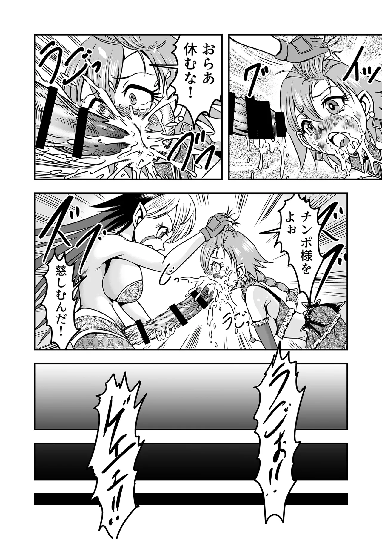 Josou ・ Nyotaika ・ Shemale [Part 1] - page32