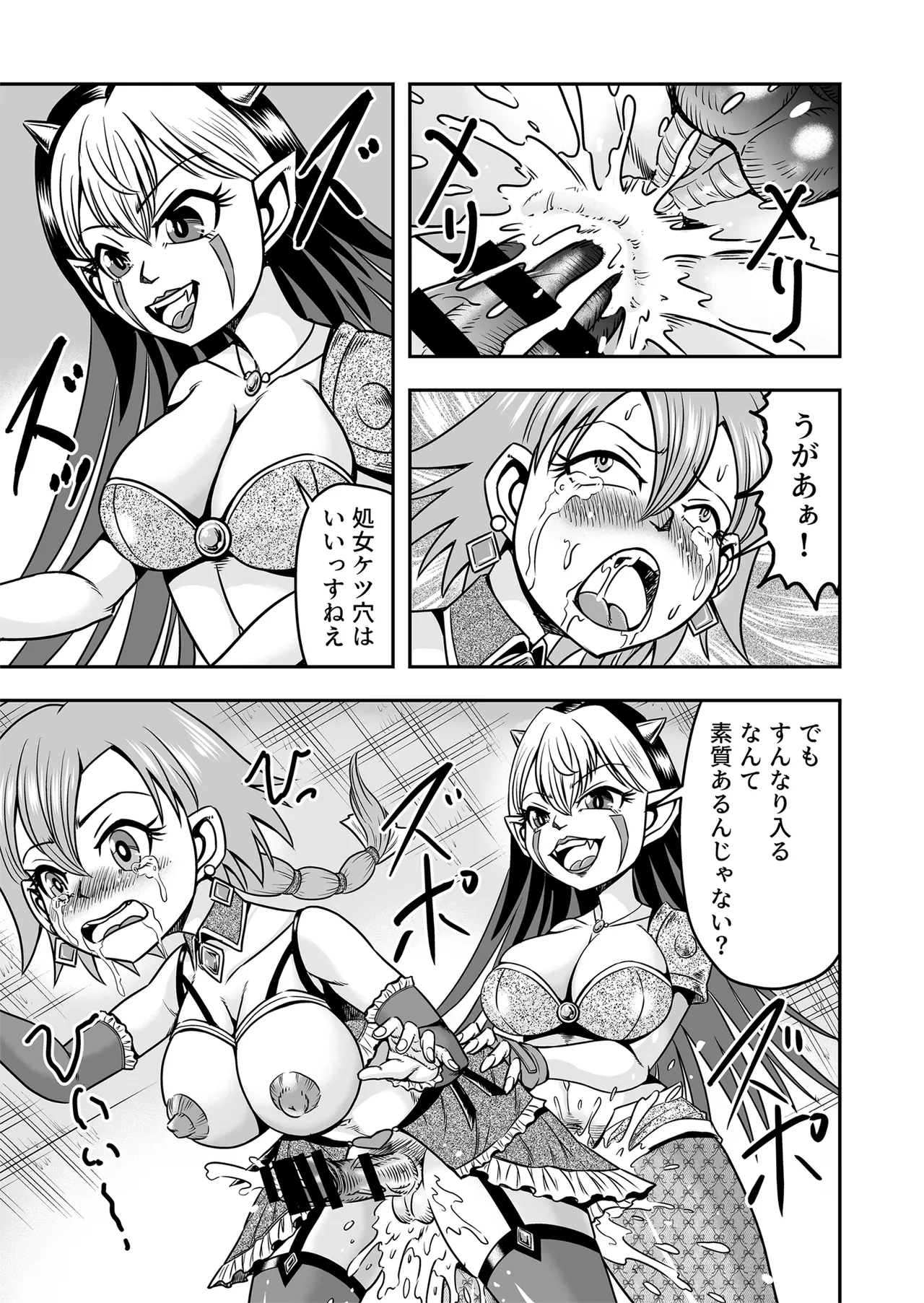 Josou ・ Nyotaika ・ Shemale [Part 1] - page33