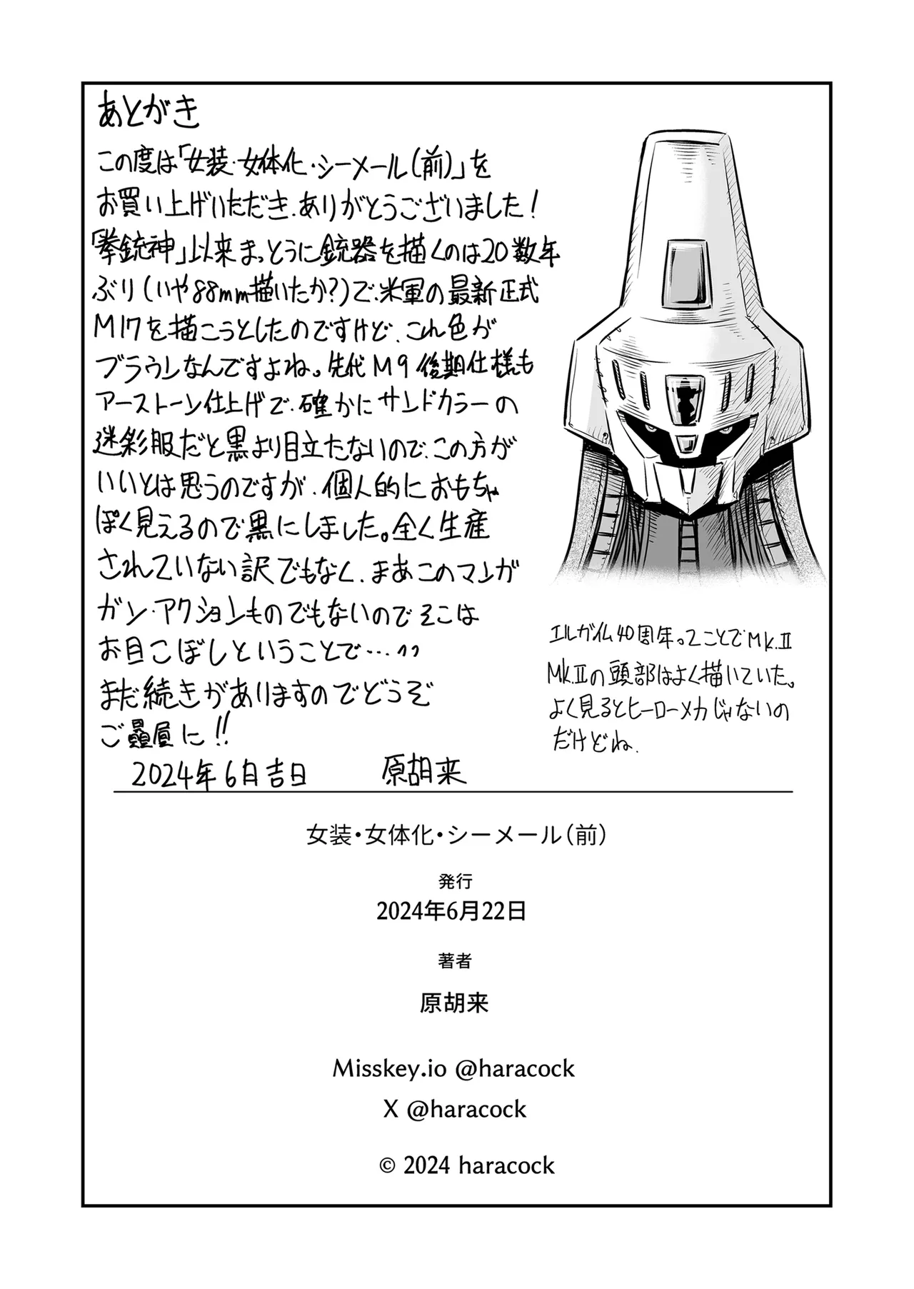 Josou ・ Nyotaika ・ Shemale [Part 1] - page43