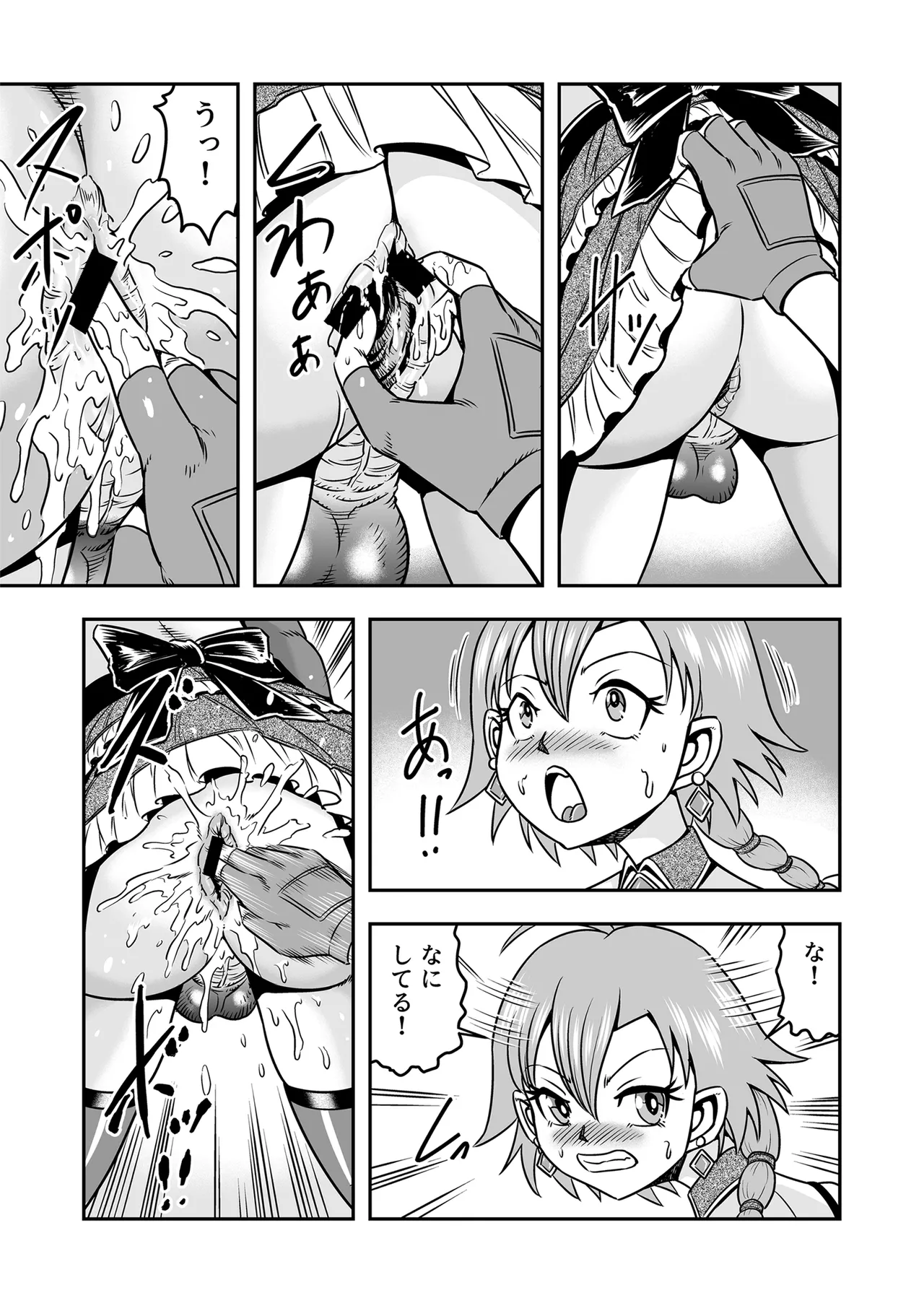 Josou ・ Nyotaika ・ Shemale [Part 1] - page7