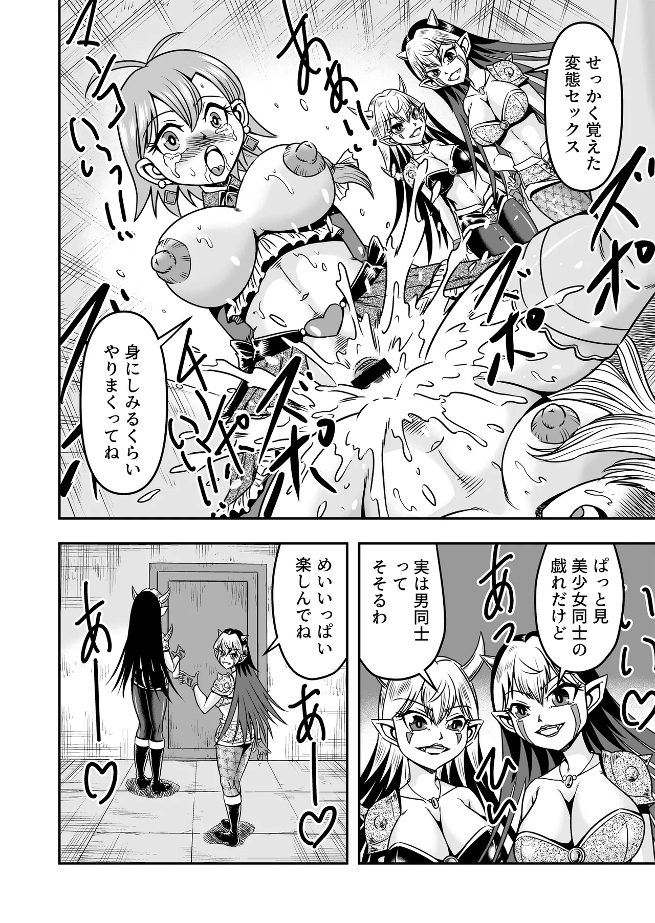 Josou ・ Nyotaika ・ Shemale [Part 2] - Otokonanoni Jotaika Suutsu de Futanari-ka Shita Ageku, Kawa Nisareru Kibun wa Dou？ - page14