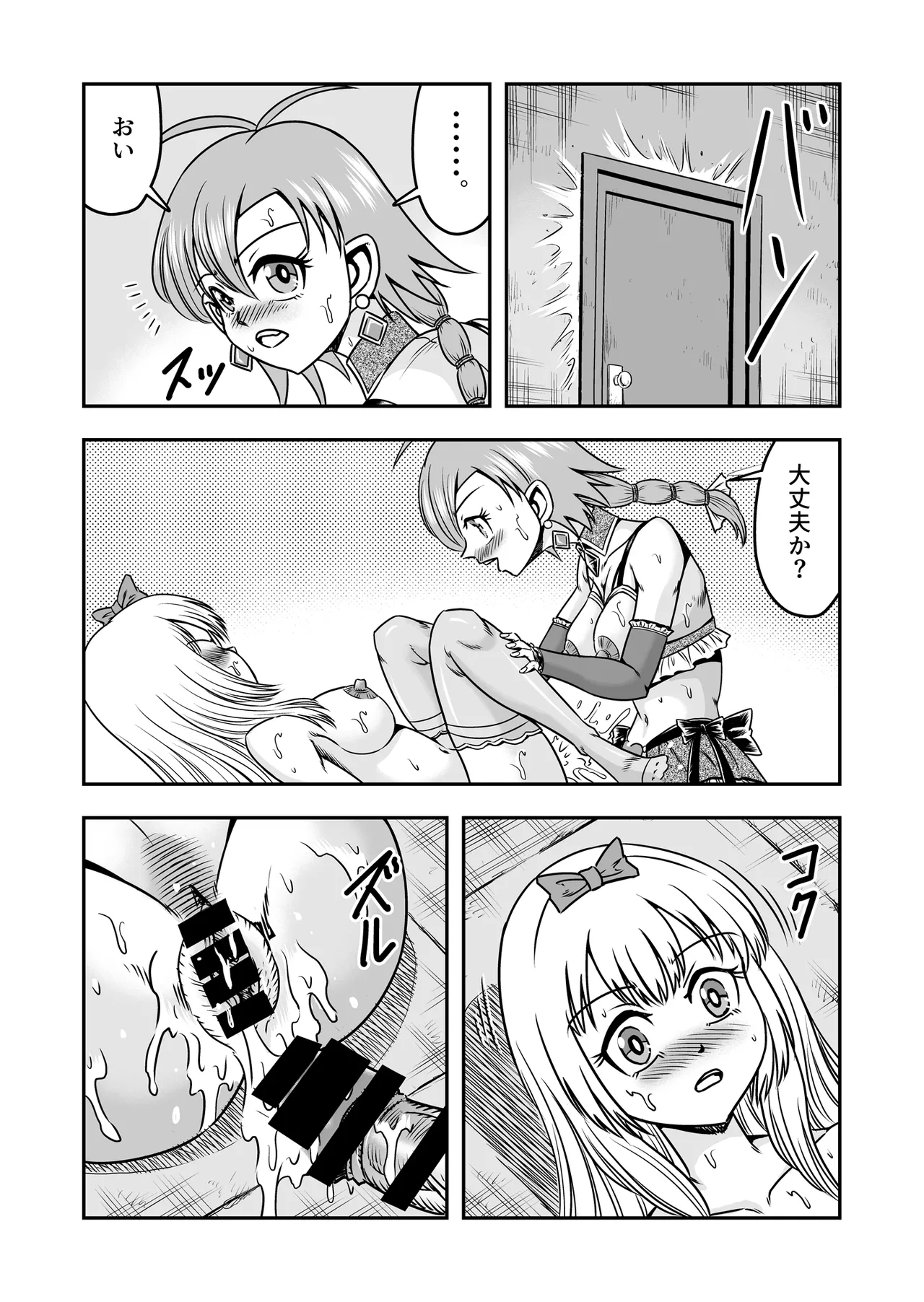 Josou ・ Nyotaika ・ Shemale [Part 2] - Otokonanoni Jotaika Suutsu de Futanari-ka Shita Ageku, Kawa Nisareru Kibun wa Dou？ - page15