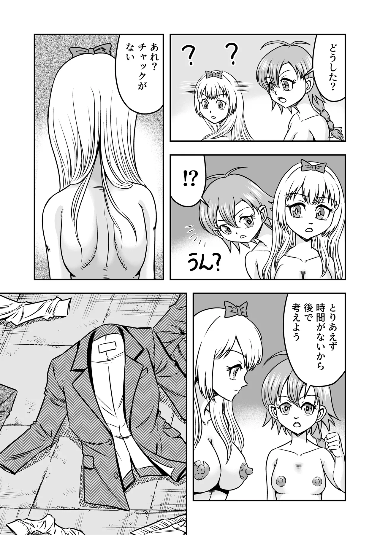 Josou ・ Nyotaika ・ Shemale [Part 2] - Otokonanoni Jotaika Suutsu de Futanari-ka Shita Ageku, Kawa Nisareru Kibun wa Dou？ - page17