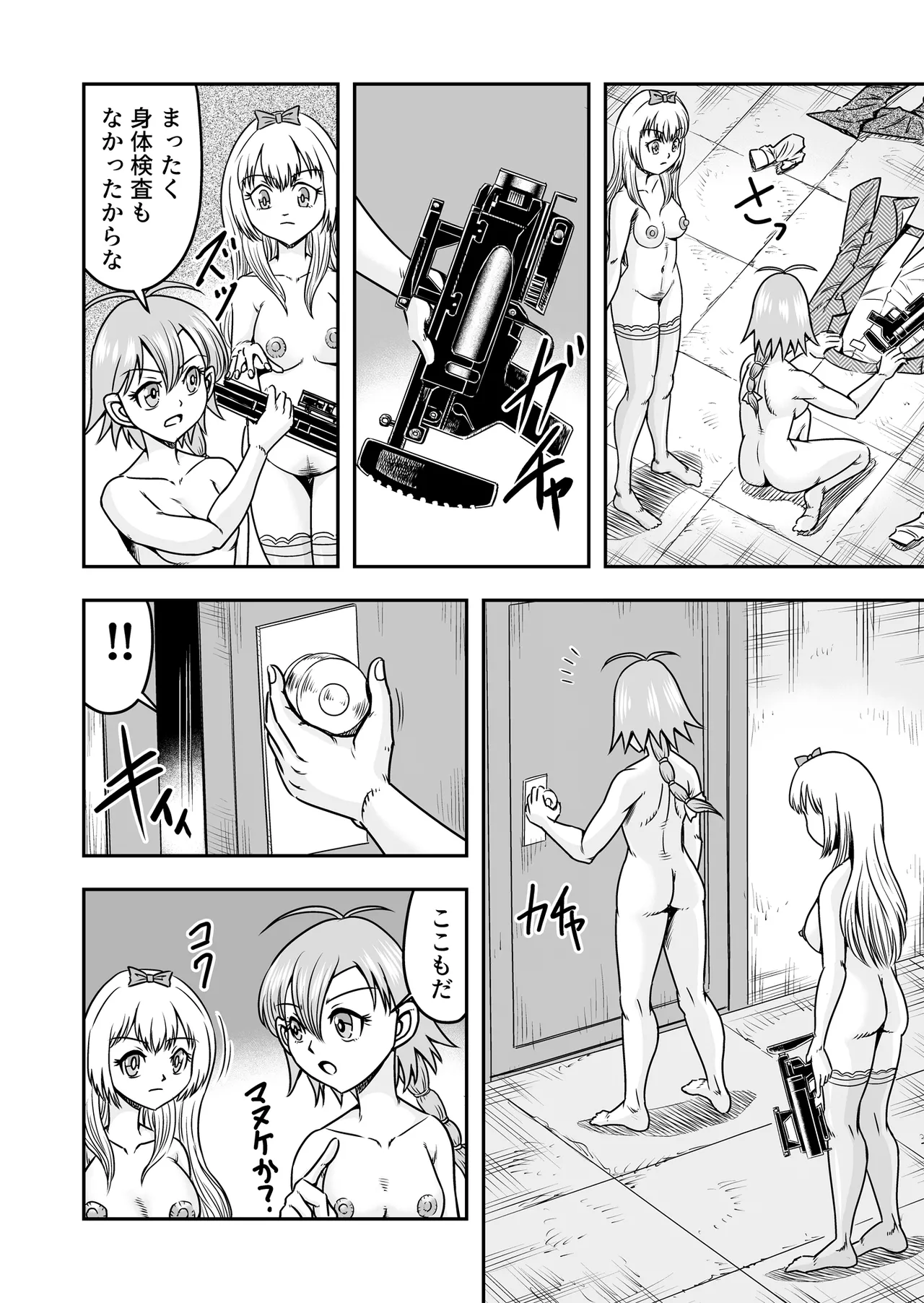 Josou ・ Nyotaika ・ Shemale [Part 2] - Otokonanoni Jotaika Suutsu de Futanari-ka Shita Ageku, Kawa Nisareru Kibun wa Dou？ - page18