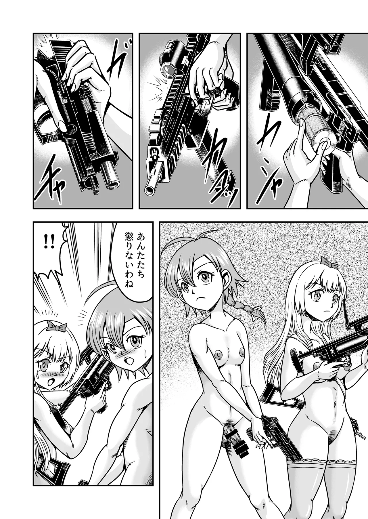 Josou ・ Nyotaika ・ Shemale [Part 2] - Otokonanoni Jotaika Suutsu de Futanari-ka Shita Ageku, Kawa Nisareru Kibun wa Dou？ - page20