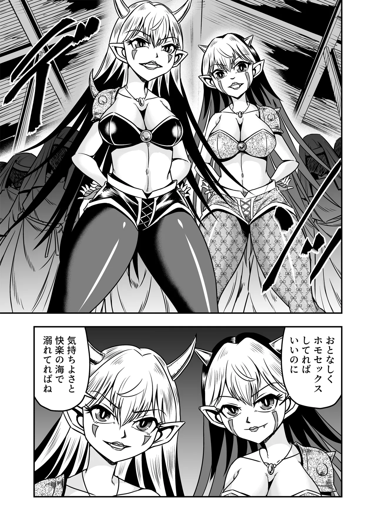 Josou ・ Nyotaika ・ Shemale [Part 2] - Otokonanoni Jotaika Suutsu de Futanari-ka Shita Ageku, Kawa Nisareru Kibun wa Dou？ - page21